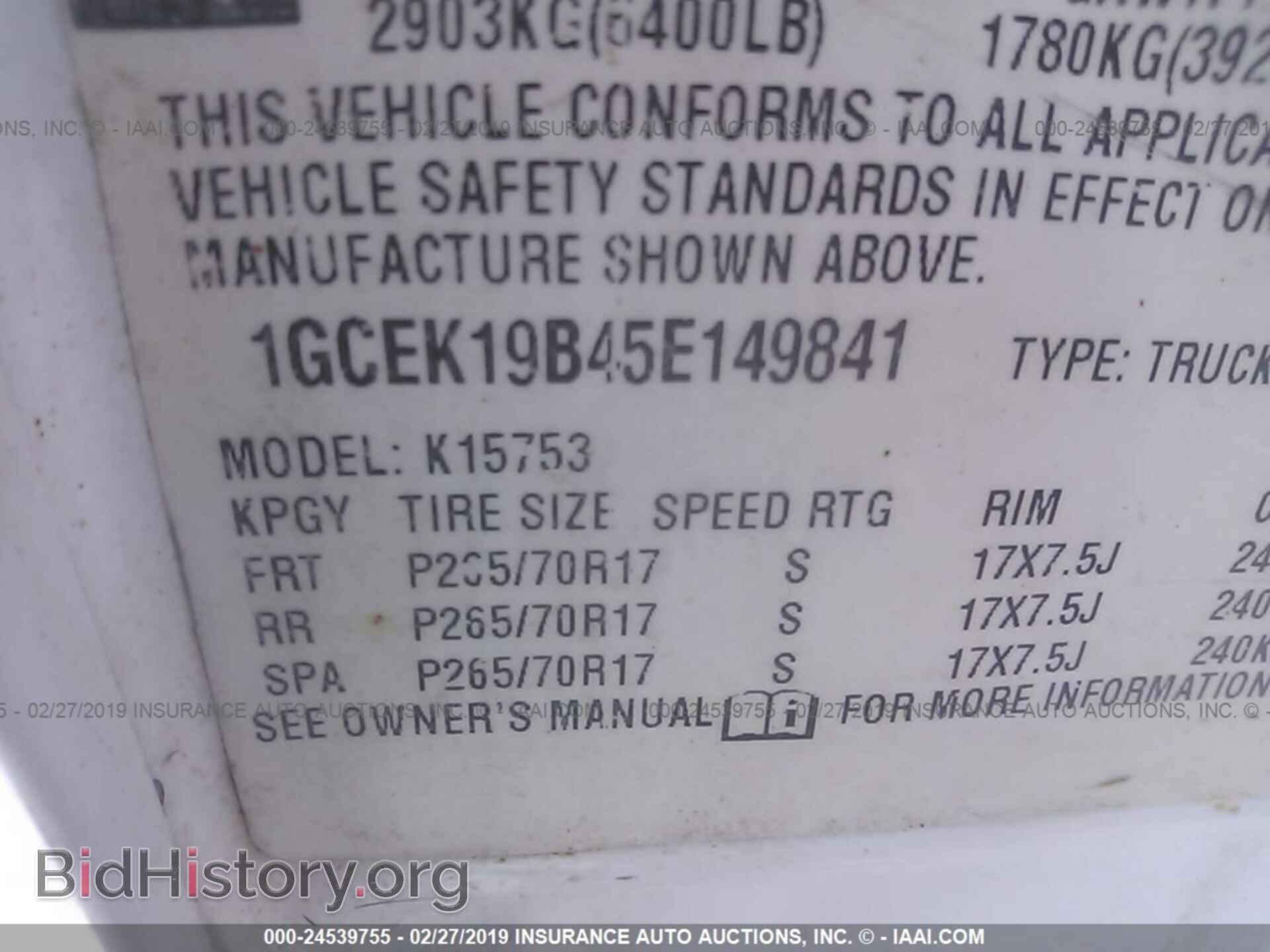 2005 CHEVROLET SILVERADO - VIN: 1GCEK19B45E149841 - Фото 9