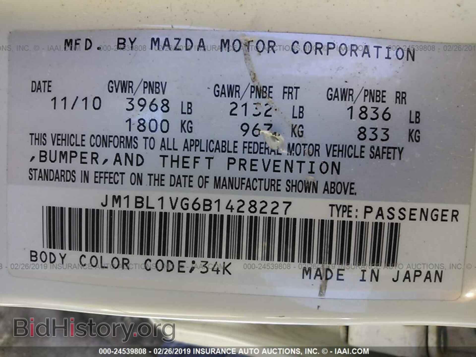 2011 MAZDA 3 - VIN: JM1BL1VG6B1428227 - Фото 9