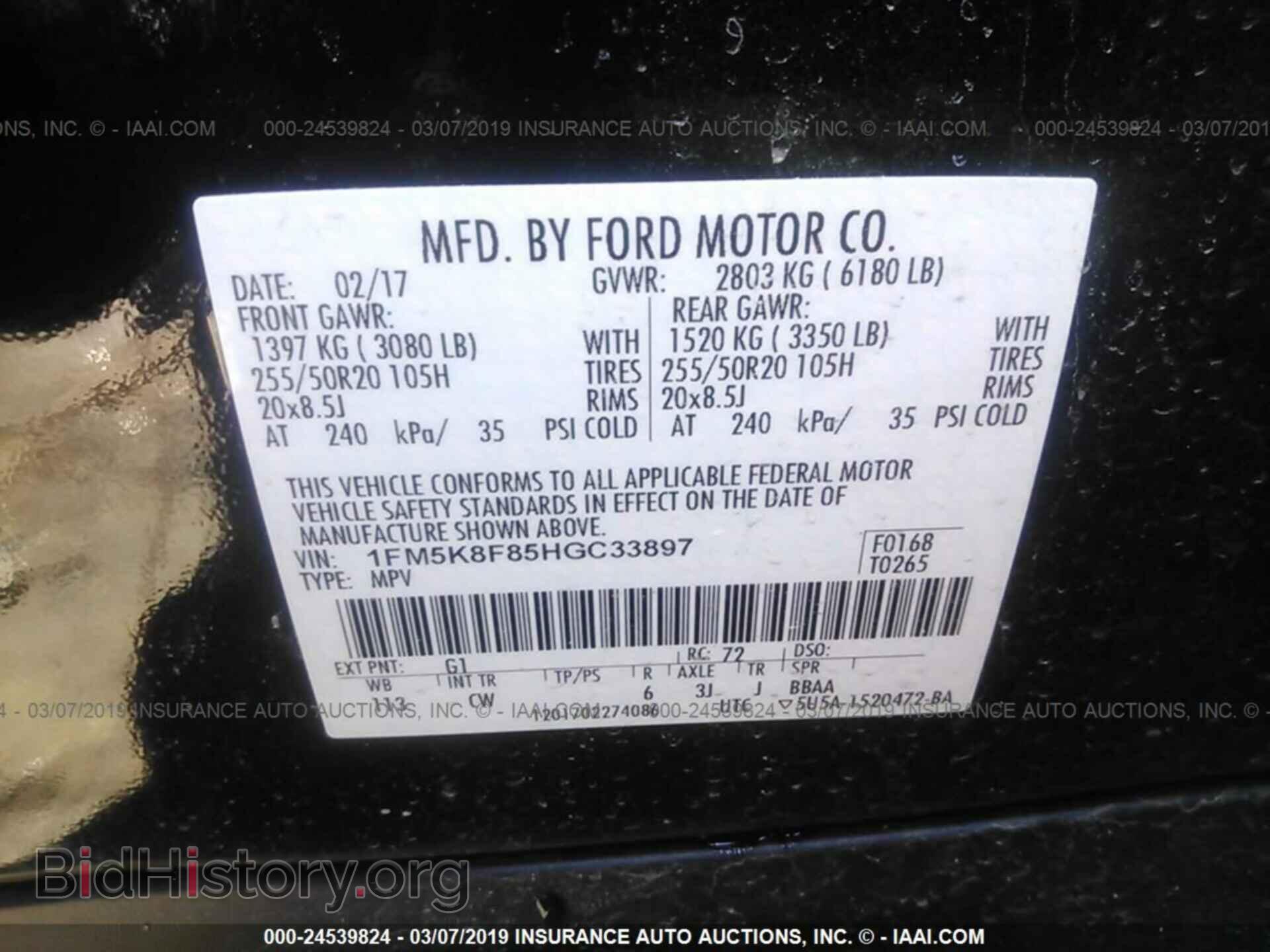 2017 FORD EXPLORER - VIN: 1FM5K8F85HGC33897 - Фото 9
