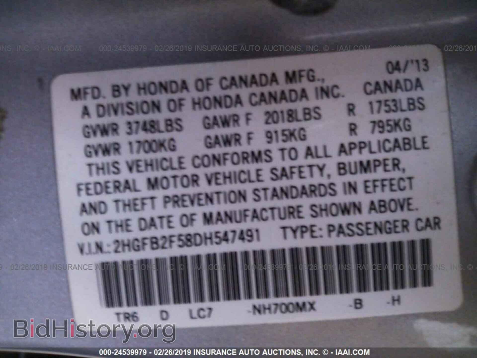 2013 HONDA CIVIC - VIN: 2HGFB2F58DH547491 - Фото 9