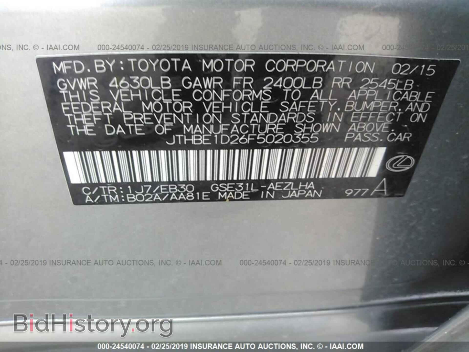 2015 LEXUS IS - VIN: JTHBE1D26F5020355 - Photo 9