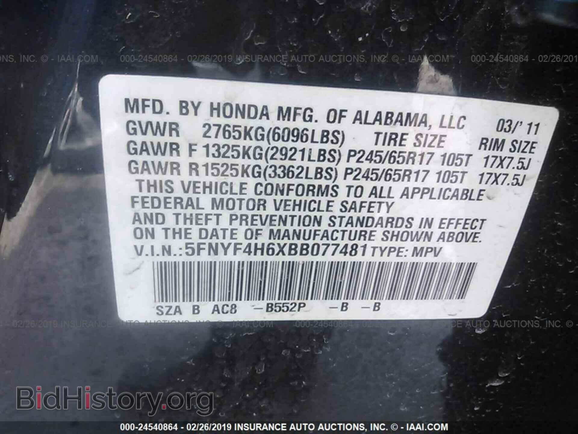 2011 HONDA PILOT - VIN: 5FNYF4H6XBB077481 - Фото 9