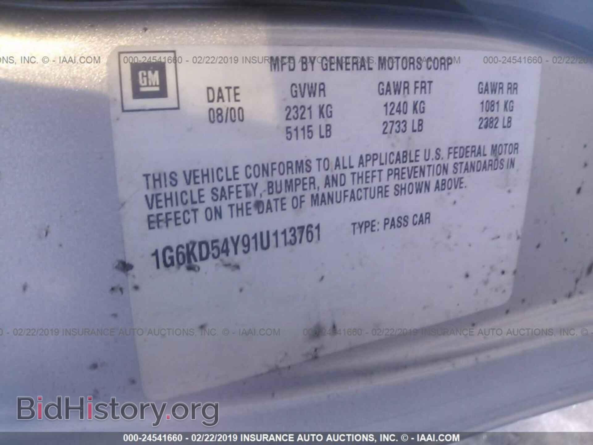 2001 CADILLAC DEVILLE - VIN: 1G6KD54Y91U113761 - Фото 9