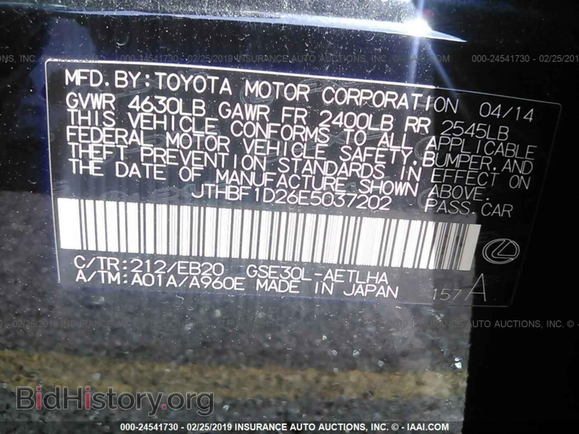 2014 LEXUS IS - VIN: JTHBF1D26E5037202 - Photo 9