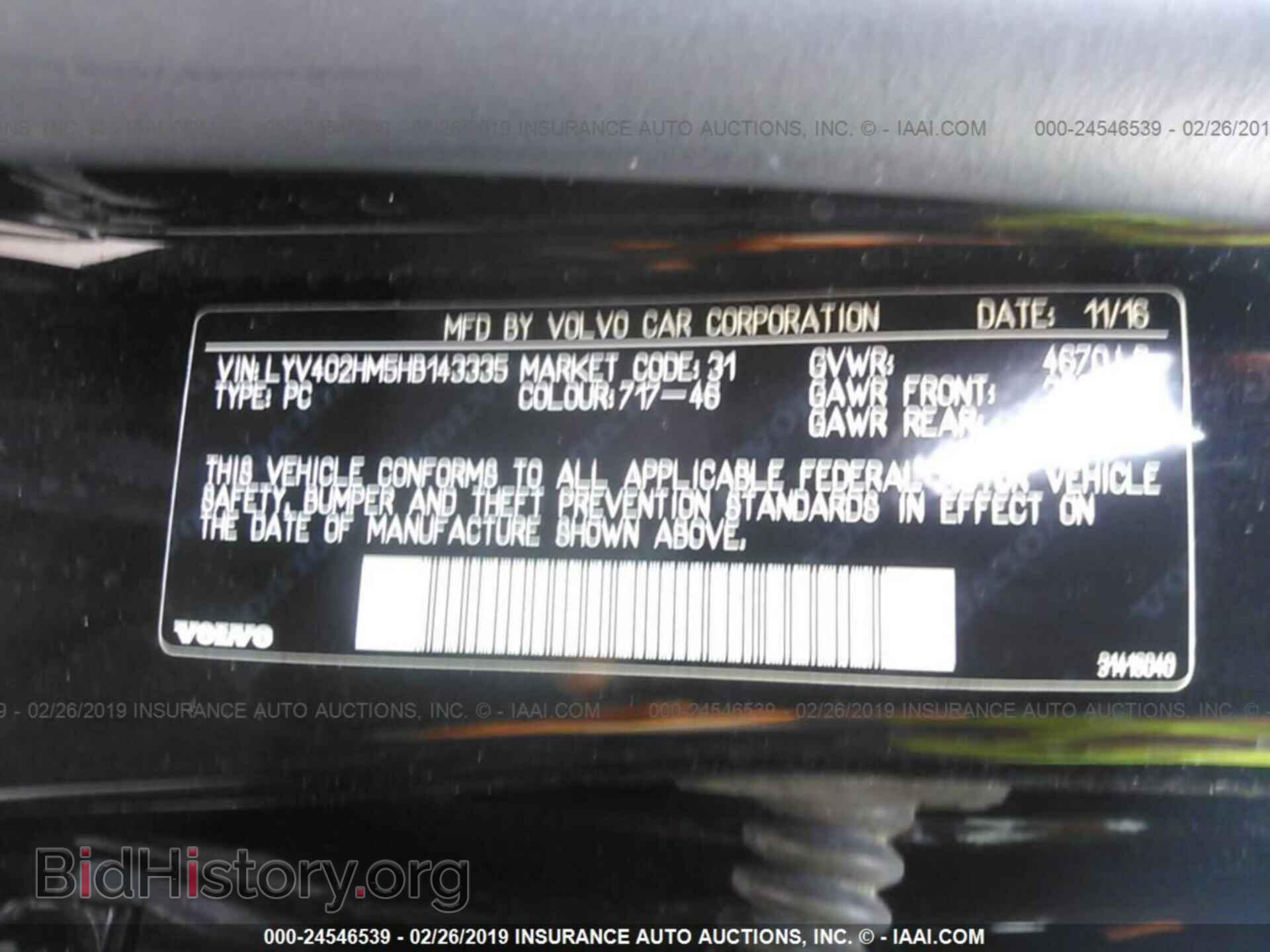 2017 VOLVO S60 - VIN: LYV402HM5HB143335 - Фото 9