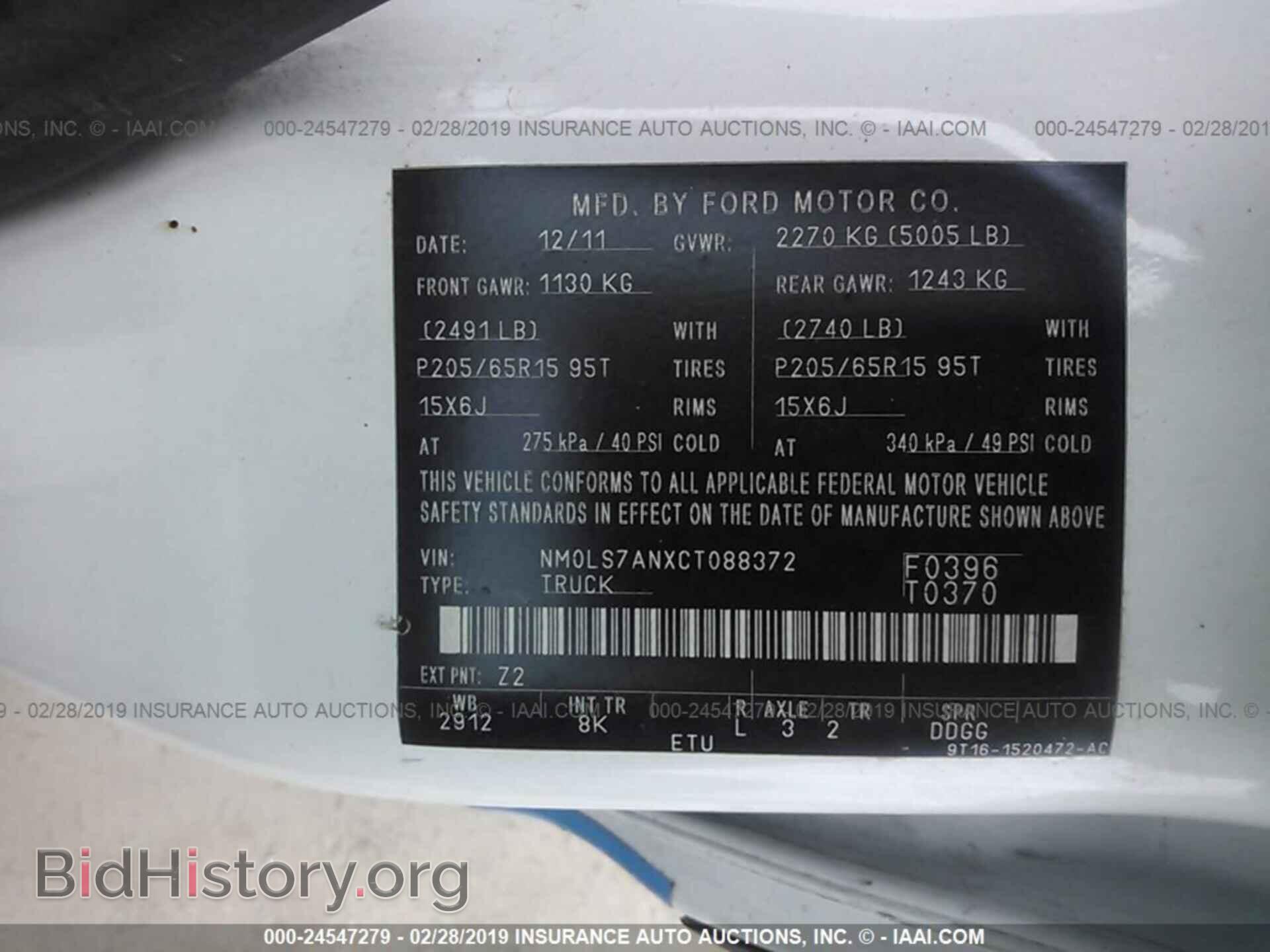 2012 FORD TRANSIT CONNECT - VIN: NM0LS7ANXCT088372 - Фото 9