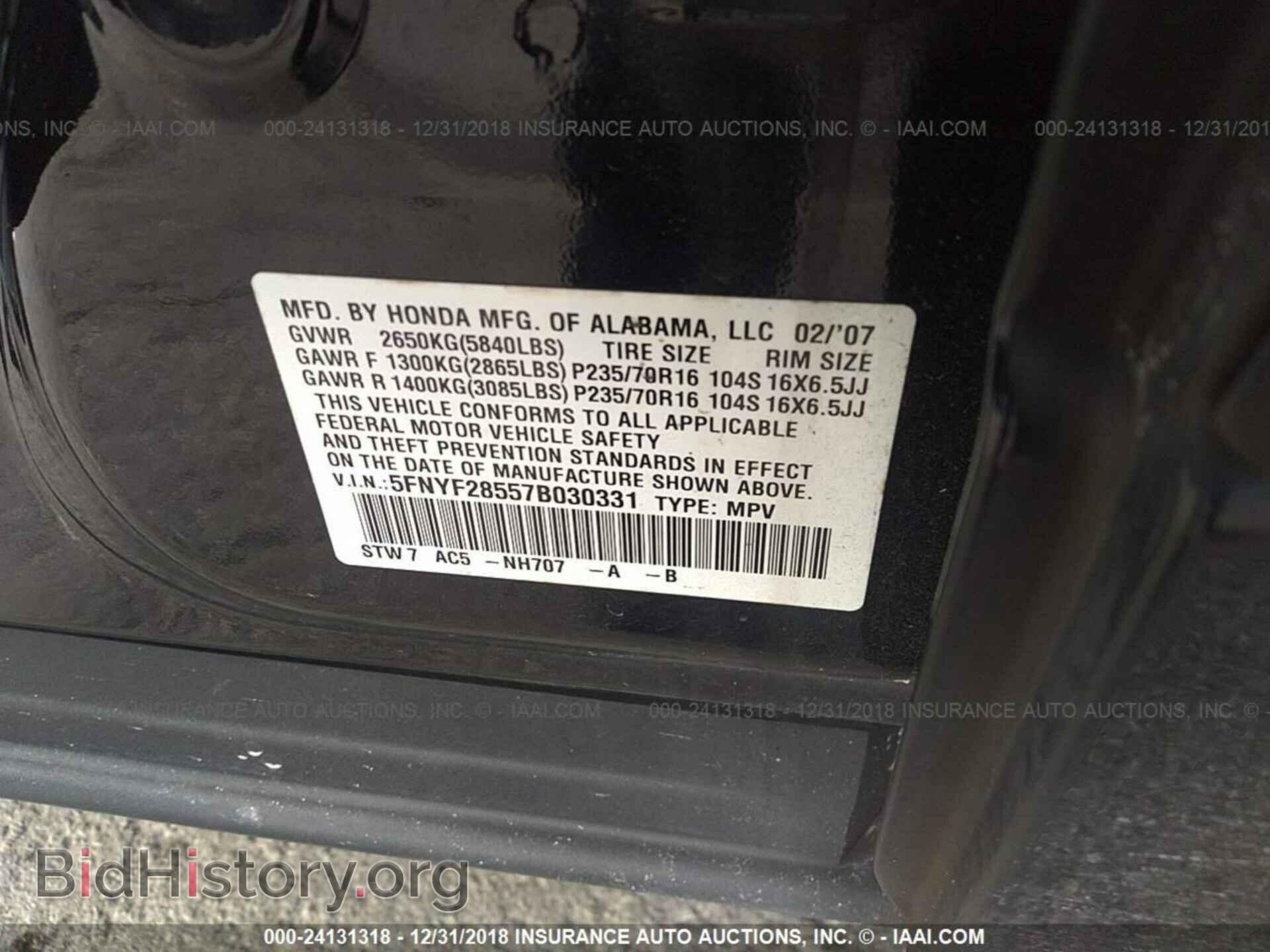 2007 HONDA PILOT - VIN: 5FNYF28557B030331 - Фото 9