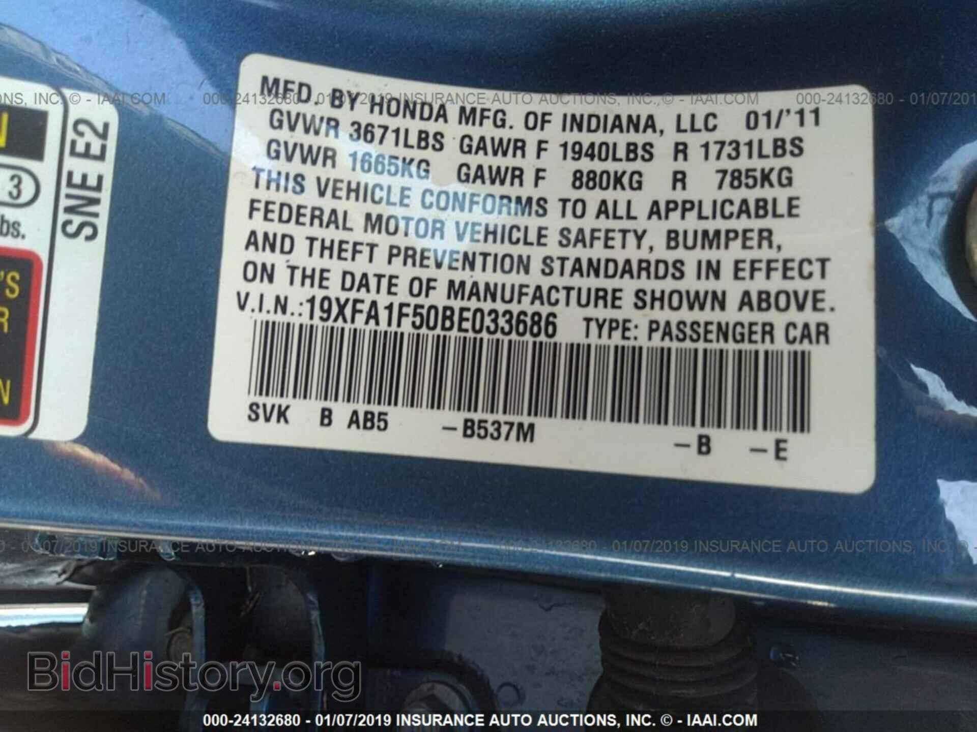 2011 HONDA CIVIC - VIN: 19XFA1F50BE033686 - Фото 9