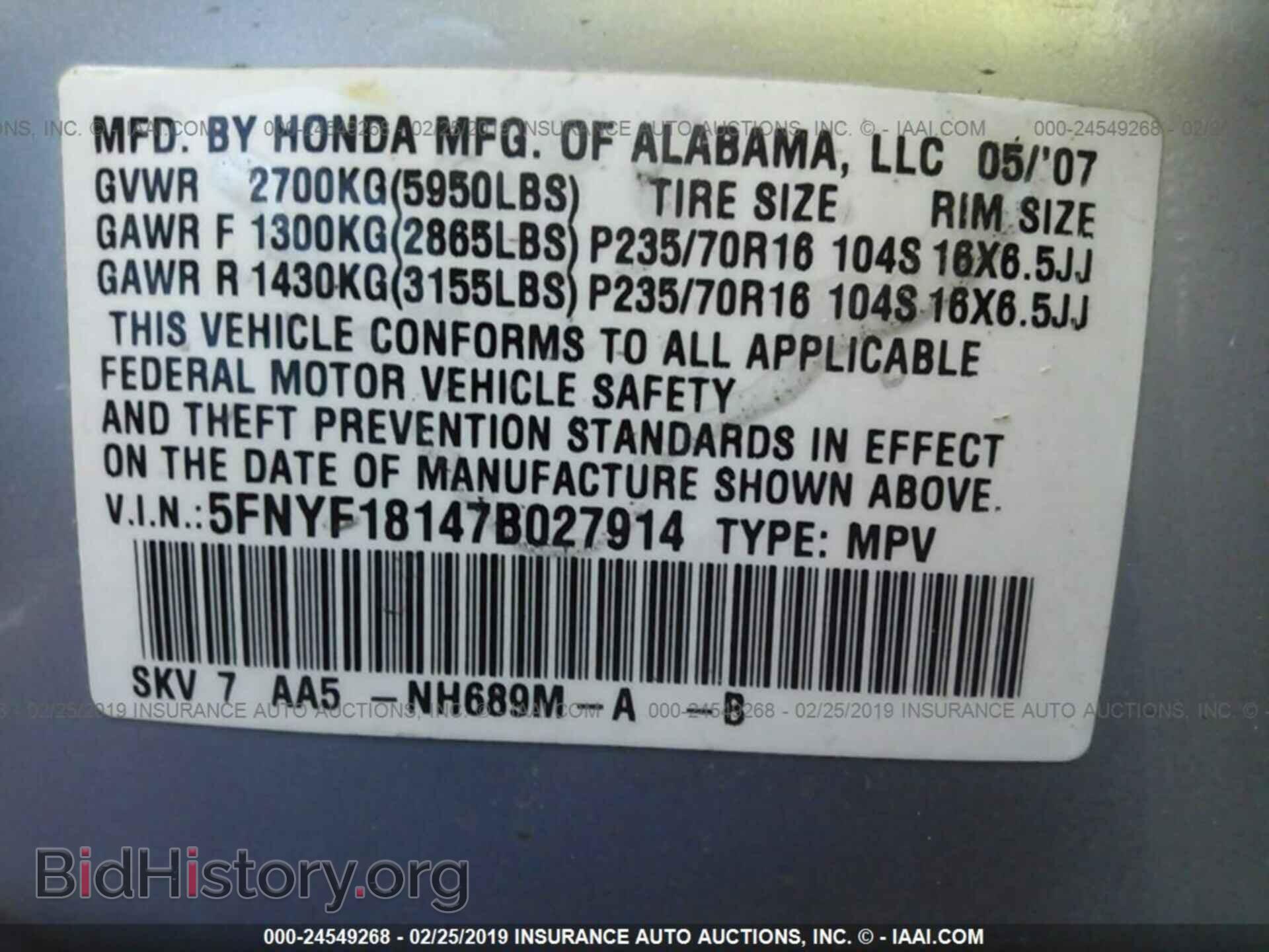 2007 HONDA PILOT - VIN: 5FNYF18147B027914 - Фото 9
