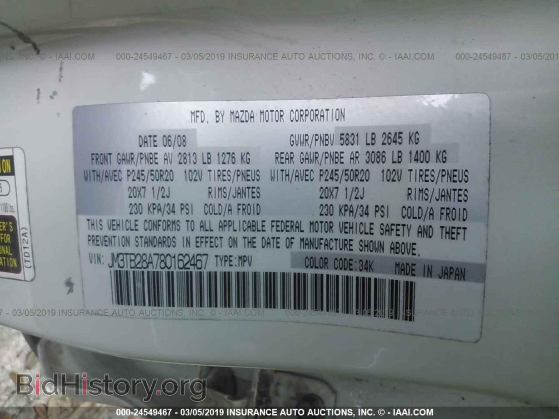 2008 MAZDA CX-9 - VIN: JM3TB28A780162467 - Фото 9