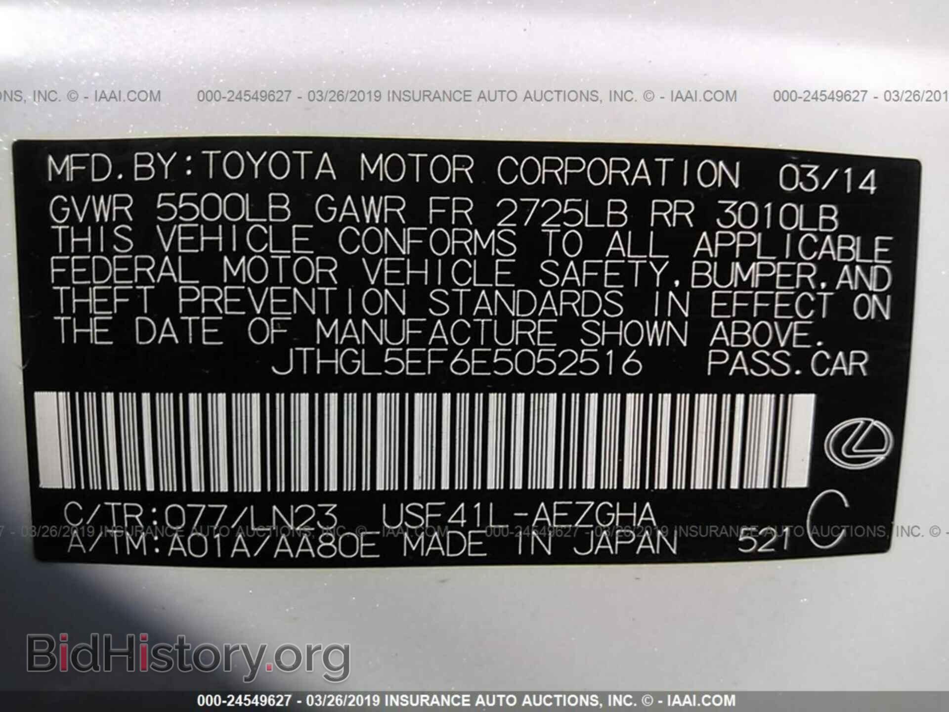 2014 LEXUS LS - VIN: JTHGL5EF6E5052516 - Фото 9