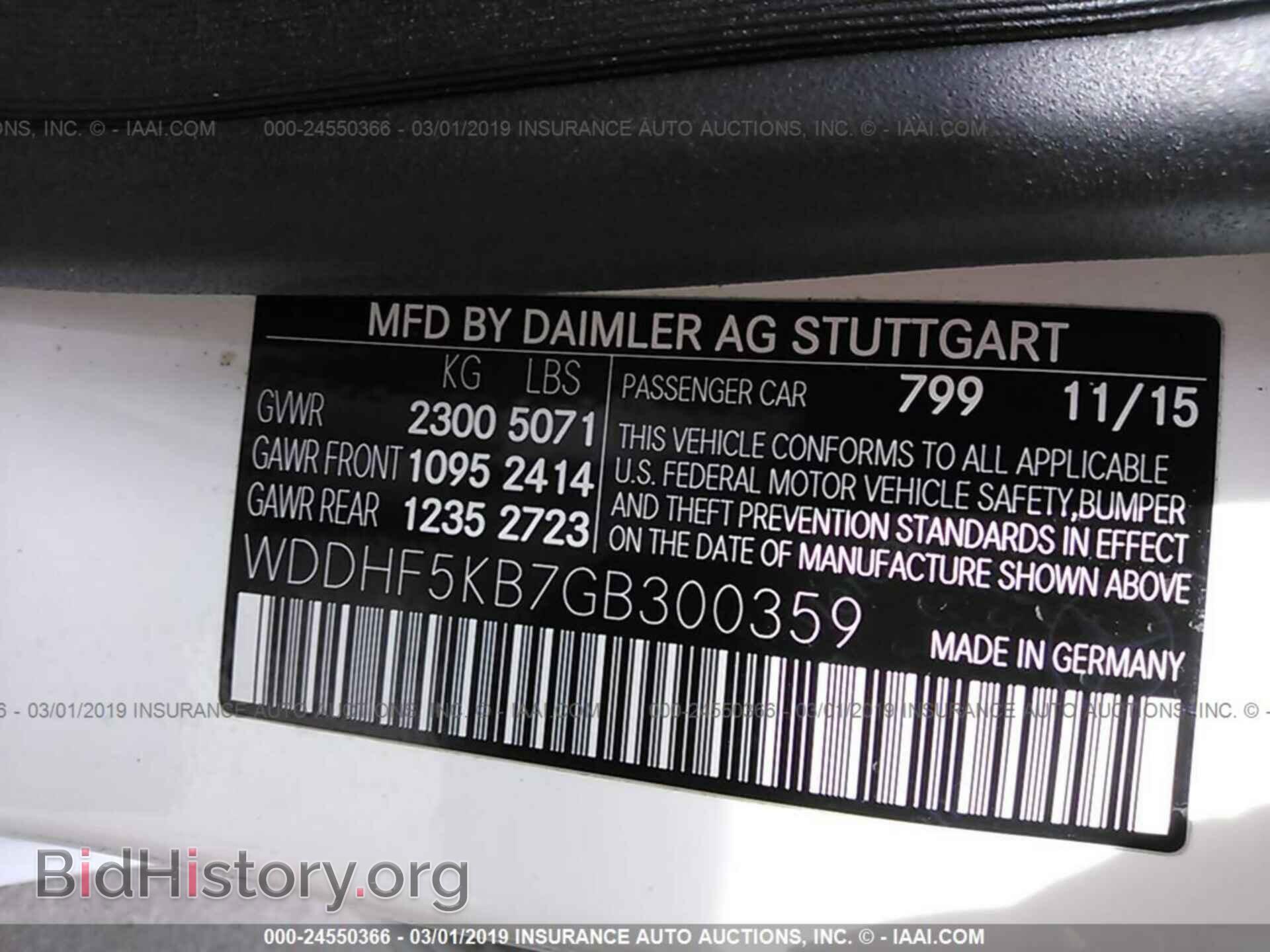 2016 MERCEDES-BENZ E - VIN: WDDHF5KB7GB300359 - Фото 9