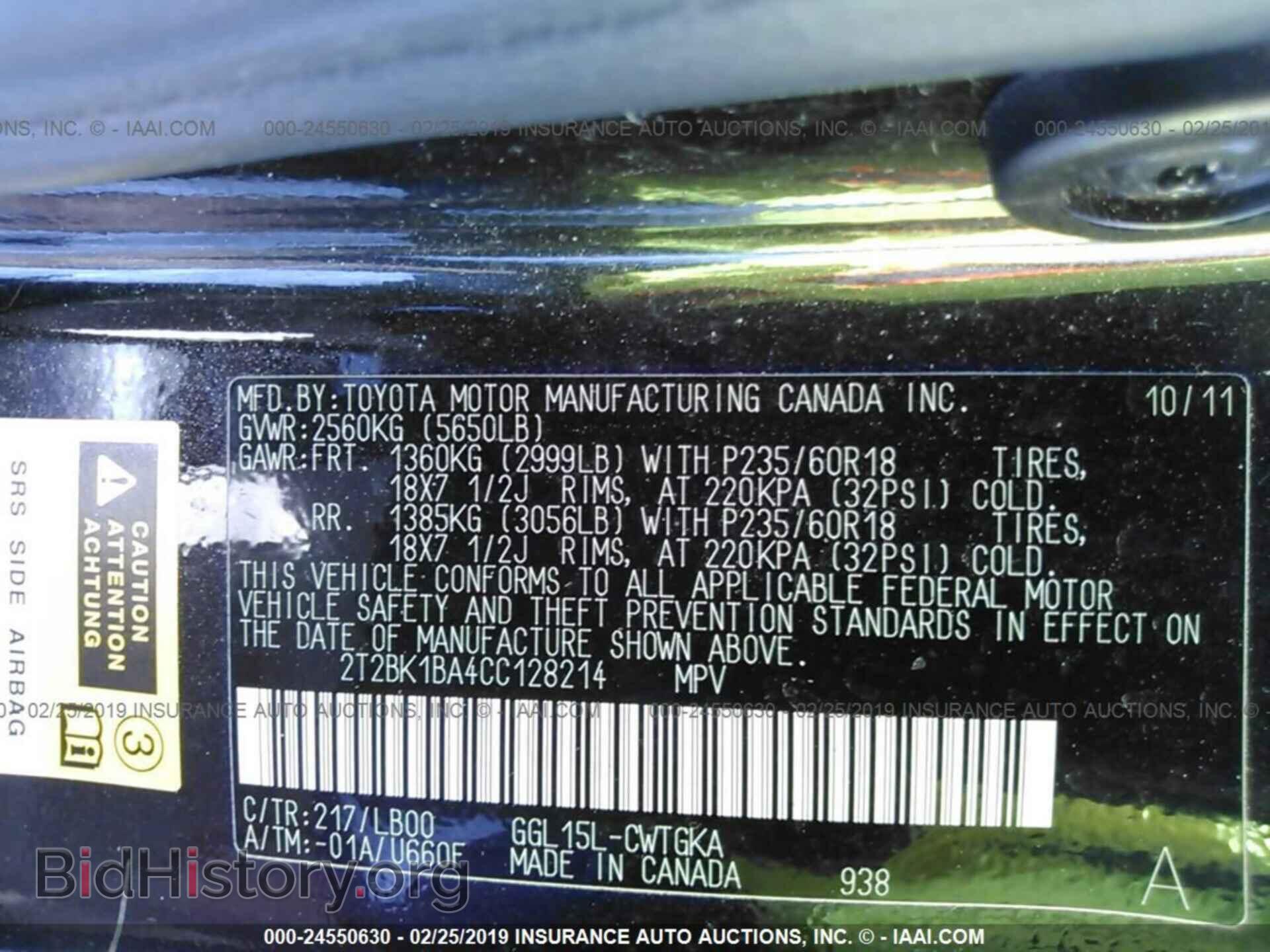 2012 LEXUS RX - VIN: 2T2BK1BA4CC128214 - Фото 9