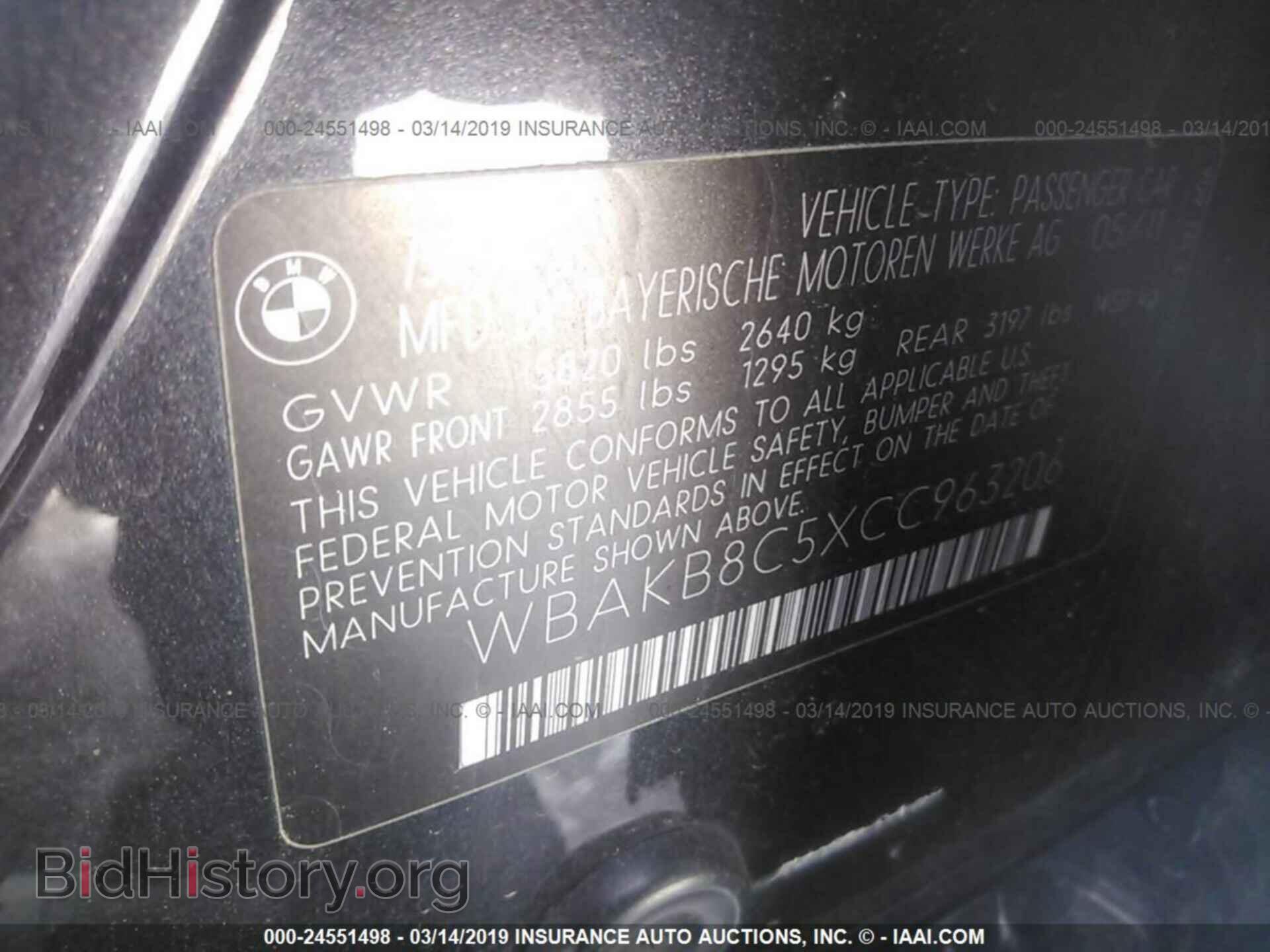 2012 BMW 750 - VIN: WBAKB8C5XCC963206 - Фото 9