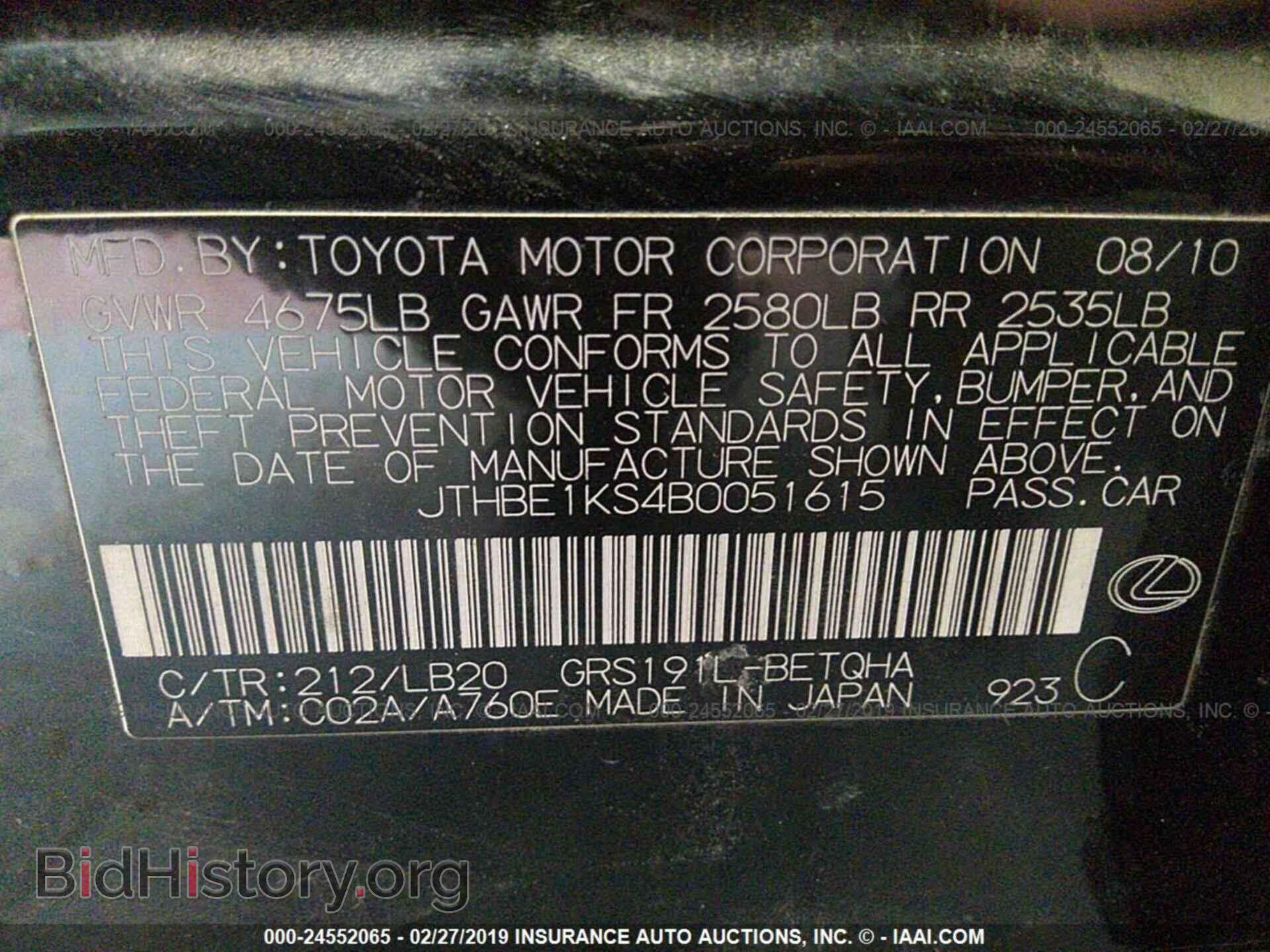 2011 LEXUS GS - VIN: JTHBE1KS4B0051615 - Фото 9