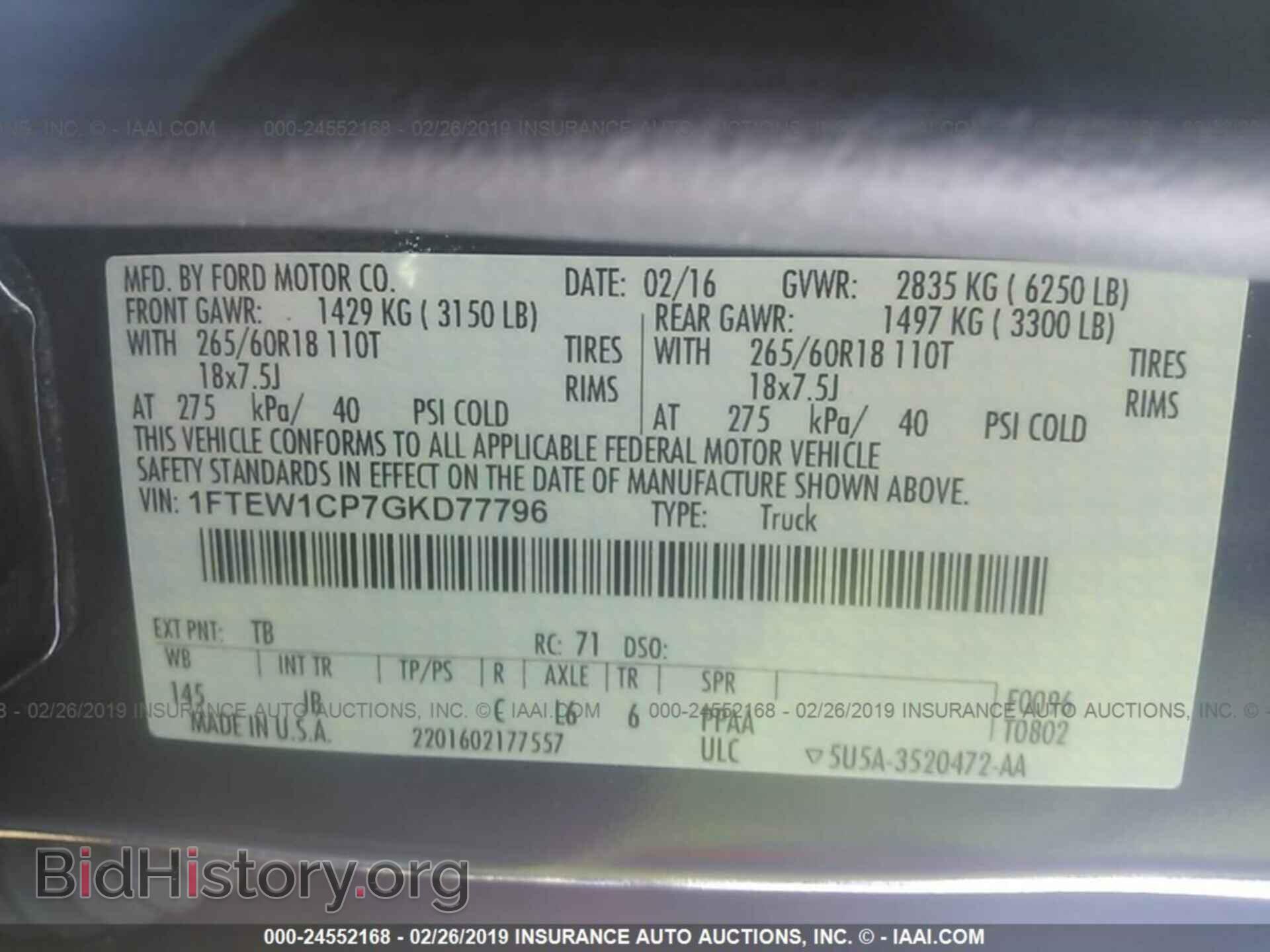 2016 Ford F150 - VIN: 1FTEW1CP7GKD77796 - Фото 9