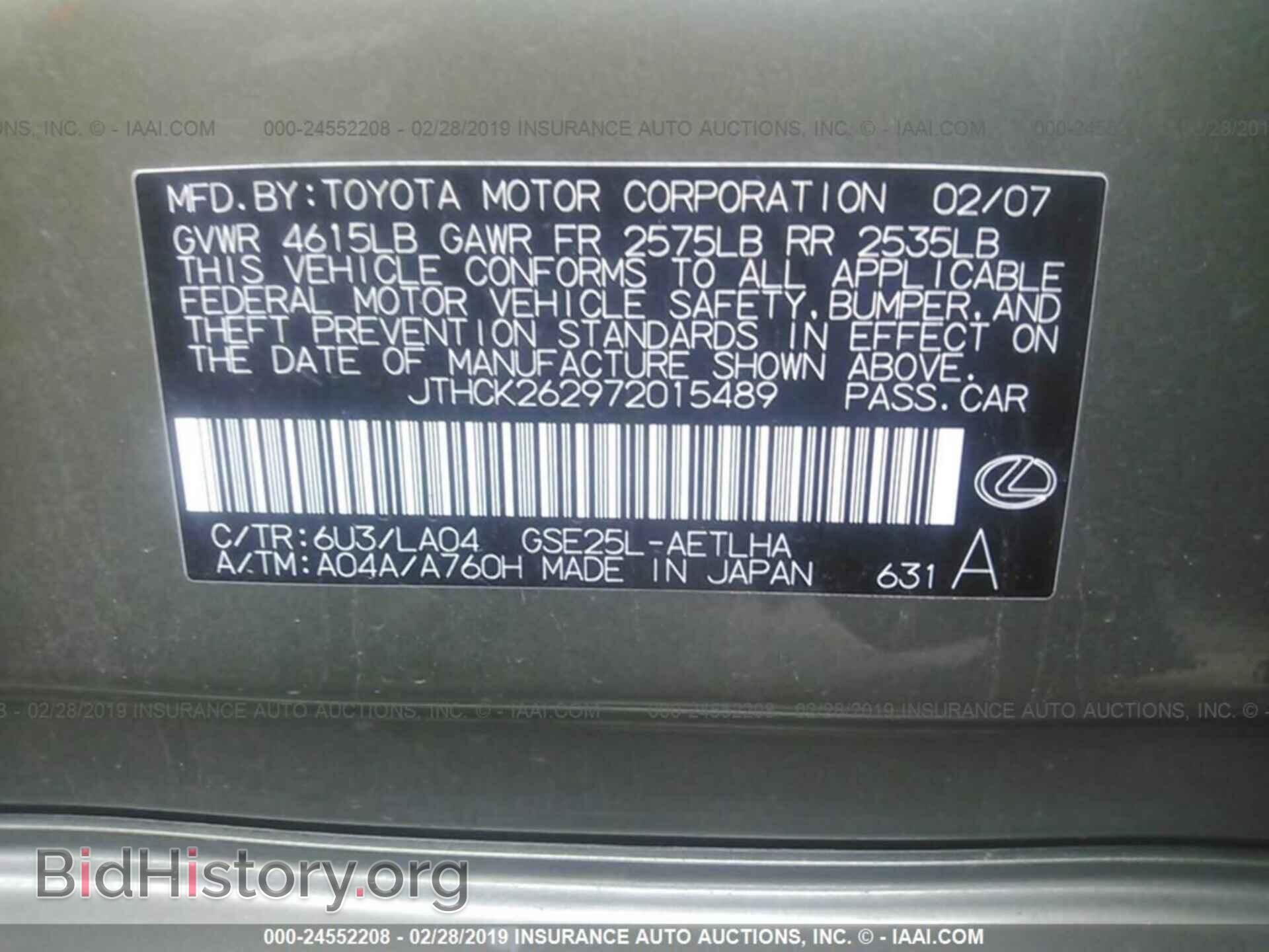2007 LEXUS IS - VIN: JTHCK262972015489 - Фото 9