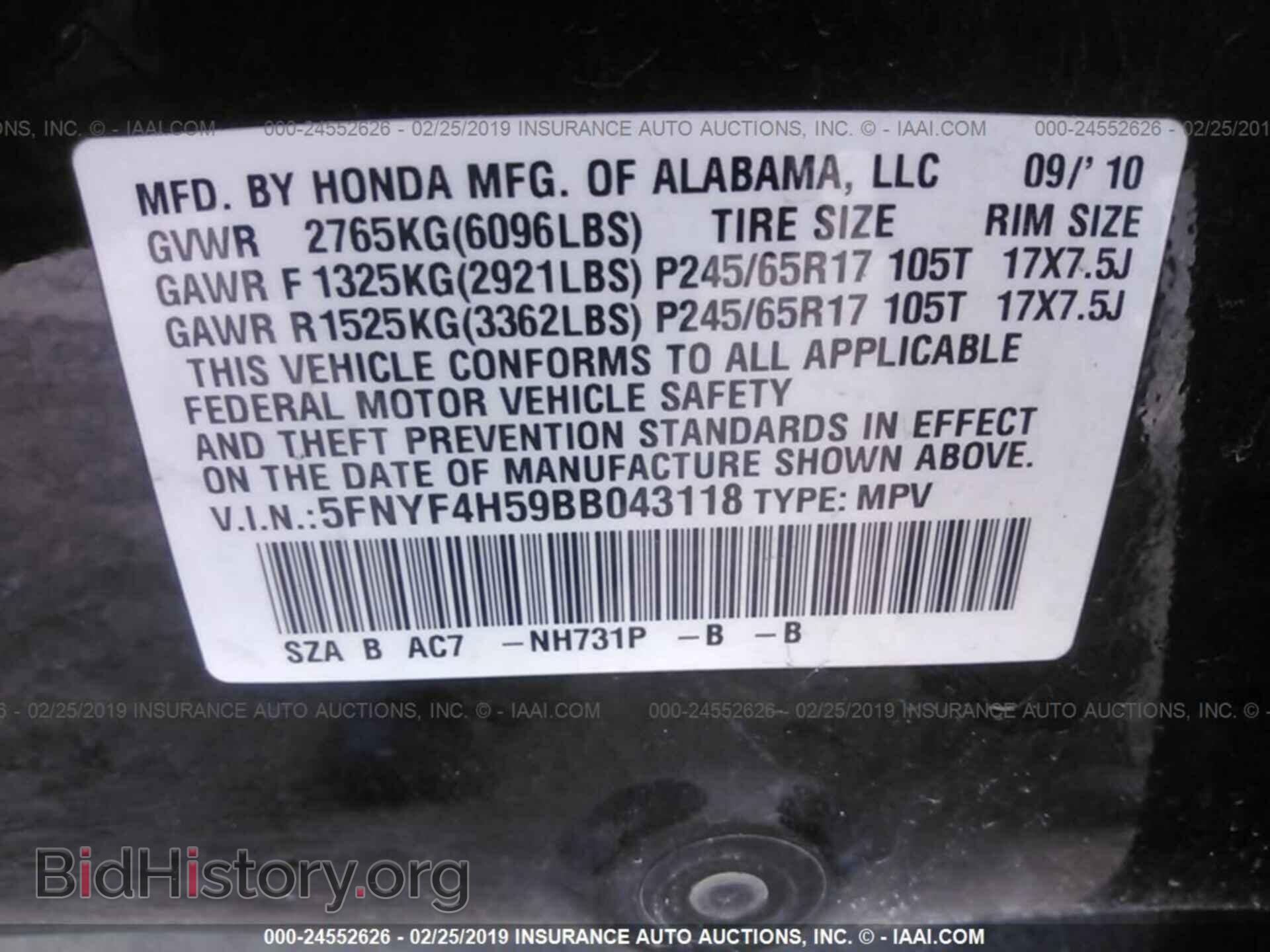 2011 HONDA PILOT - VIN: 5FNYF4H59BB043118 - Фото 9