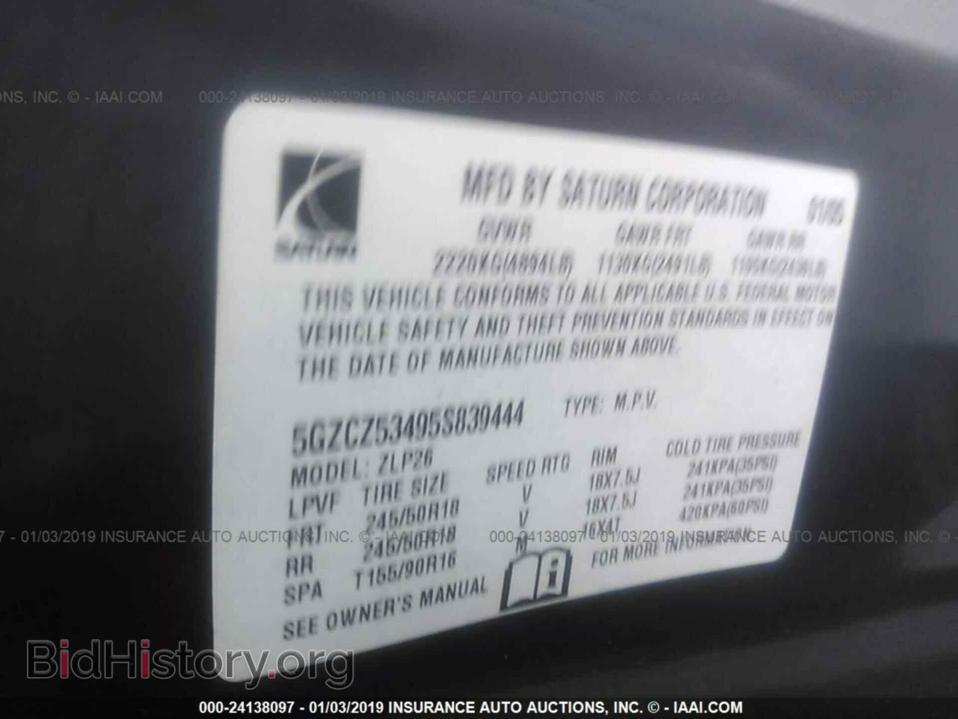 2005 SATURN VUE - VIN: 5GZCZ53495S839444 - Фото 9
