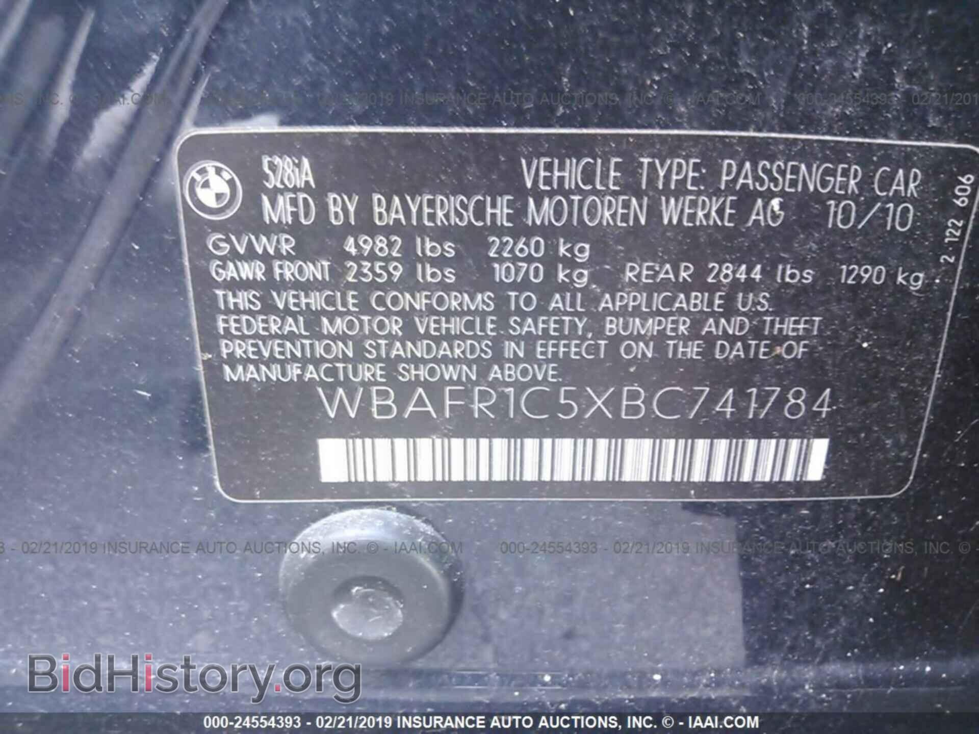 2011 BMW 528 - VIN: WBAFR1C5XBC741784 - Фото 9