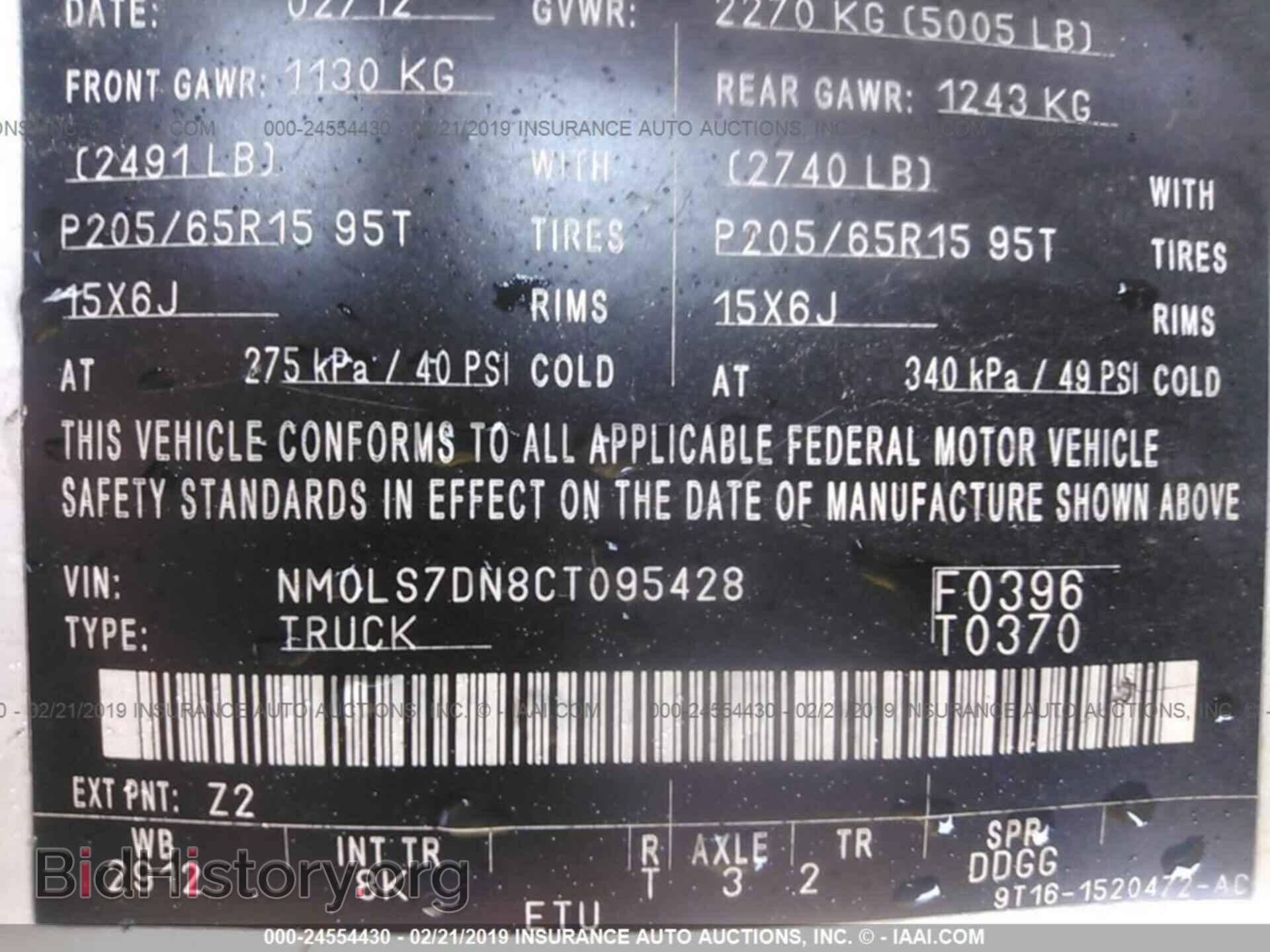 2012 FORD TRANSIT CONNECT - VIN: NM0LS7DN8CT095428 - Фото 9