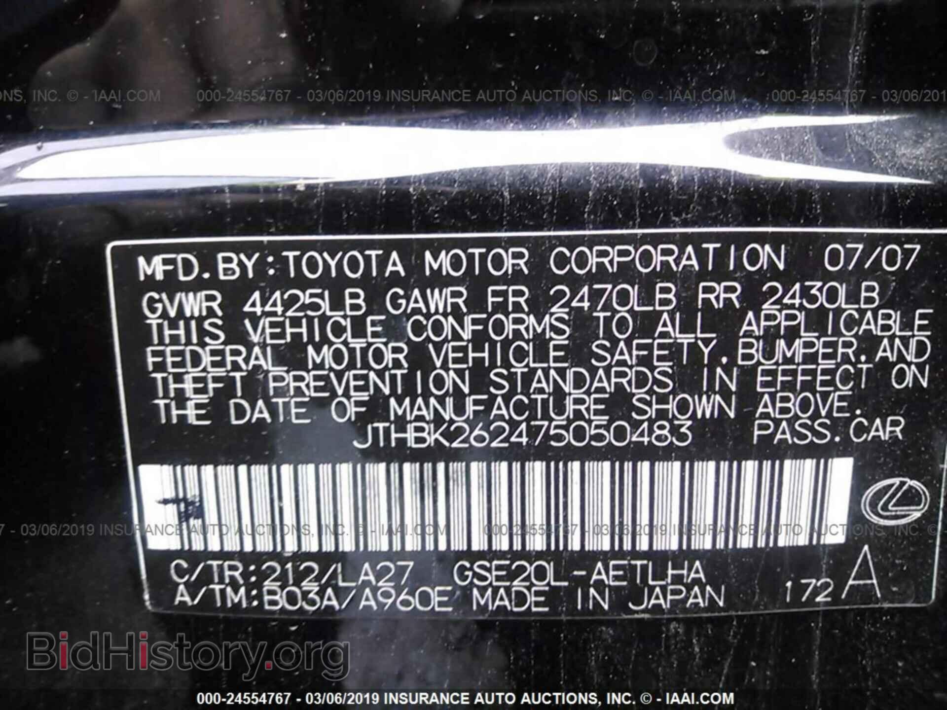 2007 LEXUS IS - VIN: JTHBK262475050483 - Фото 9
