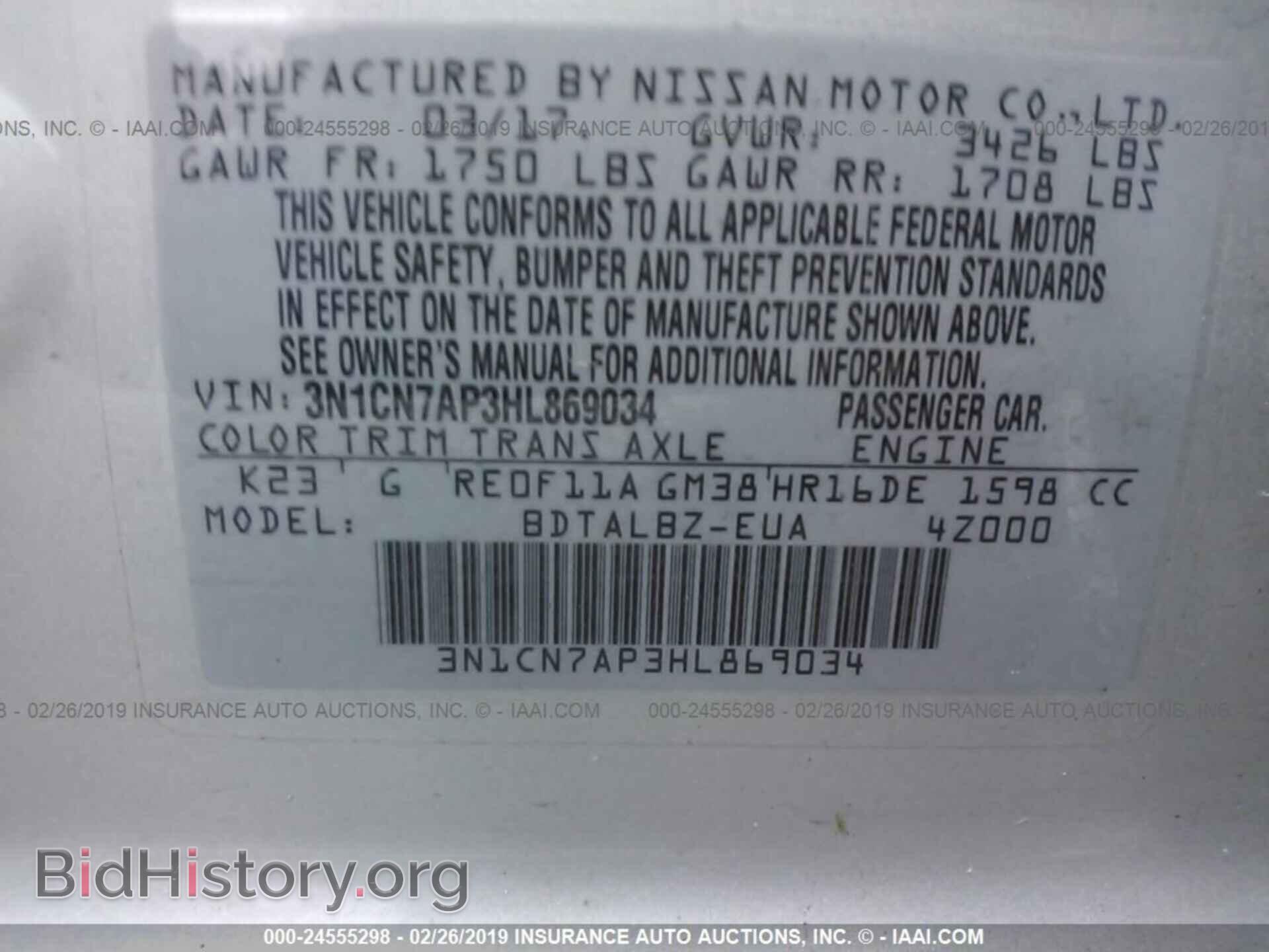 2017 NISSAN VERSA - VIN: 3N1CN7AP3HL869034 - Фото 9