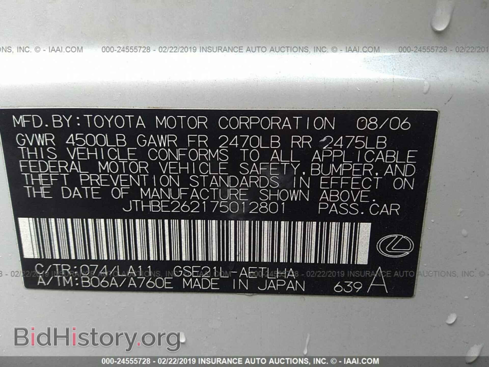 2007 LEXUS IS - VIN: JTHBE262175012801 - Photo 9