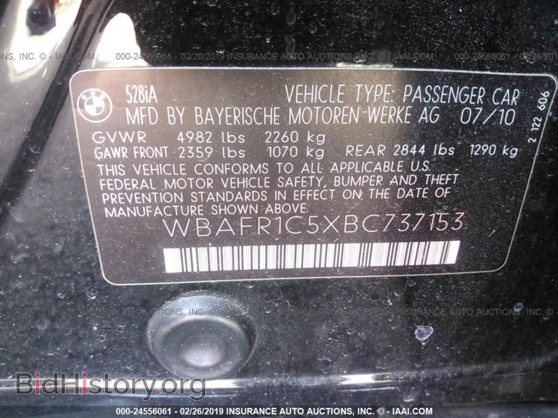 2011 BMW 528 - VIN: WBAFR1C5XBC737153 - Фото 9