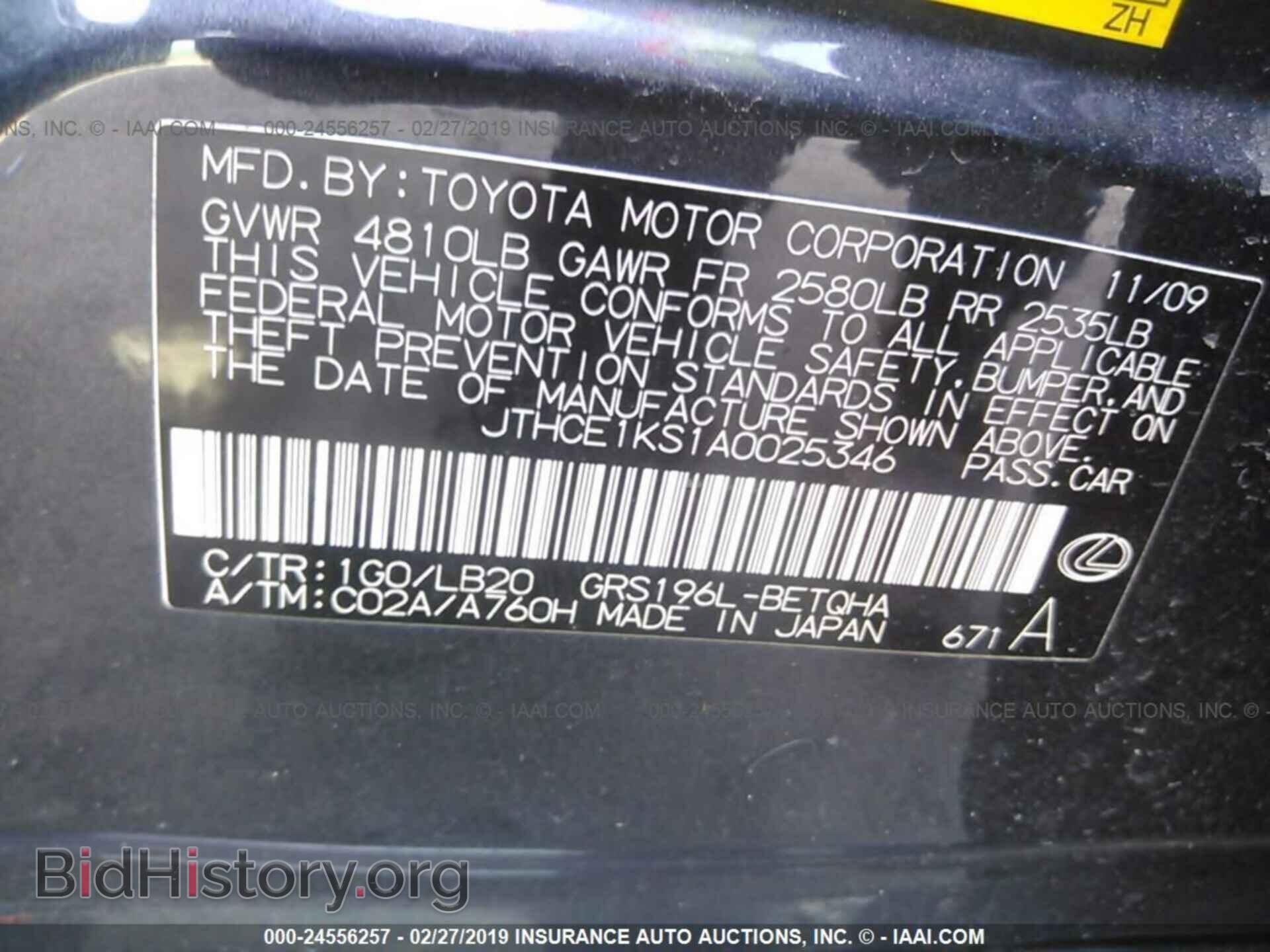 2010 LEXUS GS - VIN: JTHCE1KS1A0025346 - Фото 9