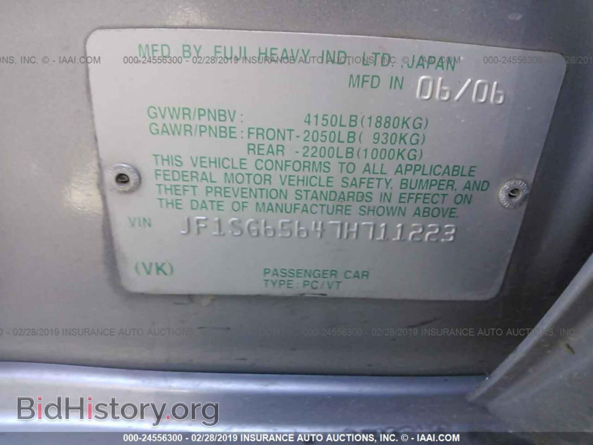 2007 SUBARU FORESTER - VIN: JF1SG65647H711223 - Фото 9