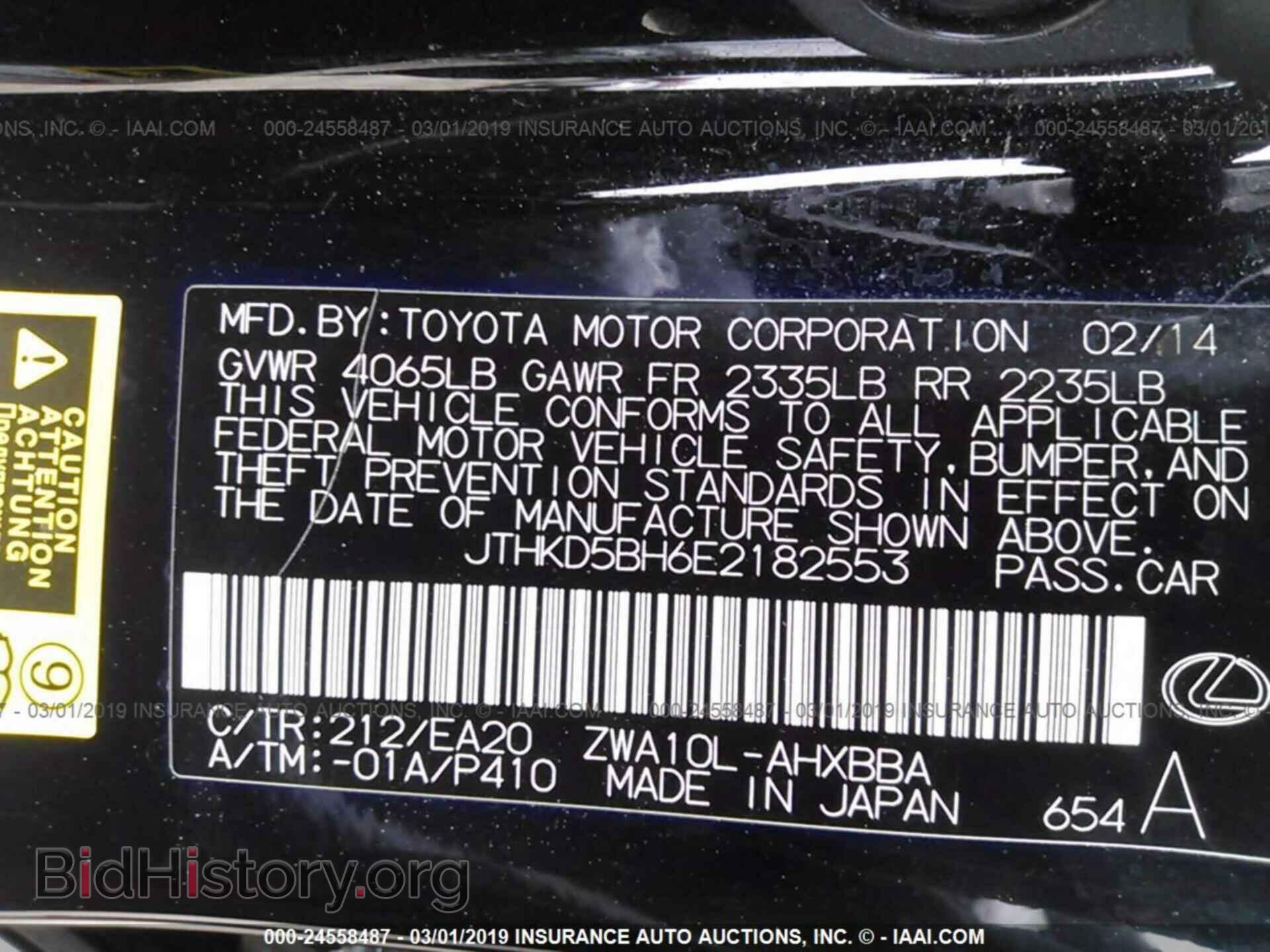 2014 LEXUS CT - VIN: JTHKD5BH6E2182553 - Фото 9