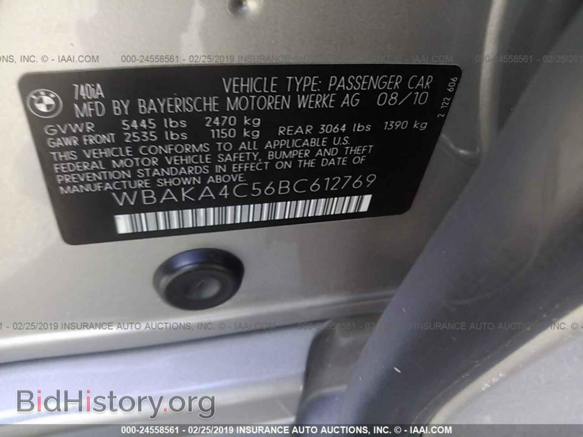 2011 BMW 740 - VIN: WBAKA4C56BC612769 - Фото 9