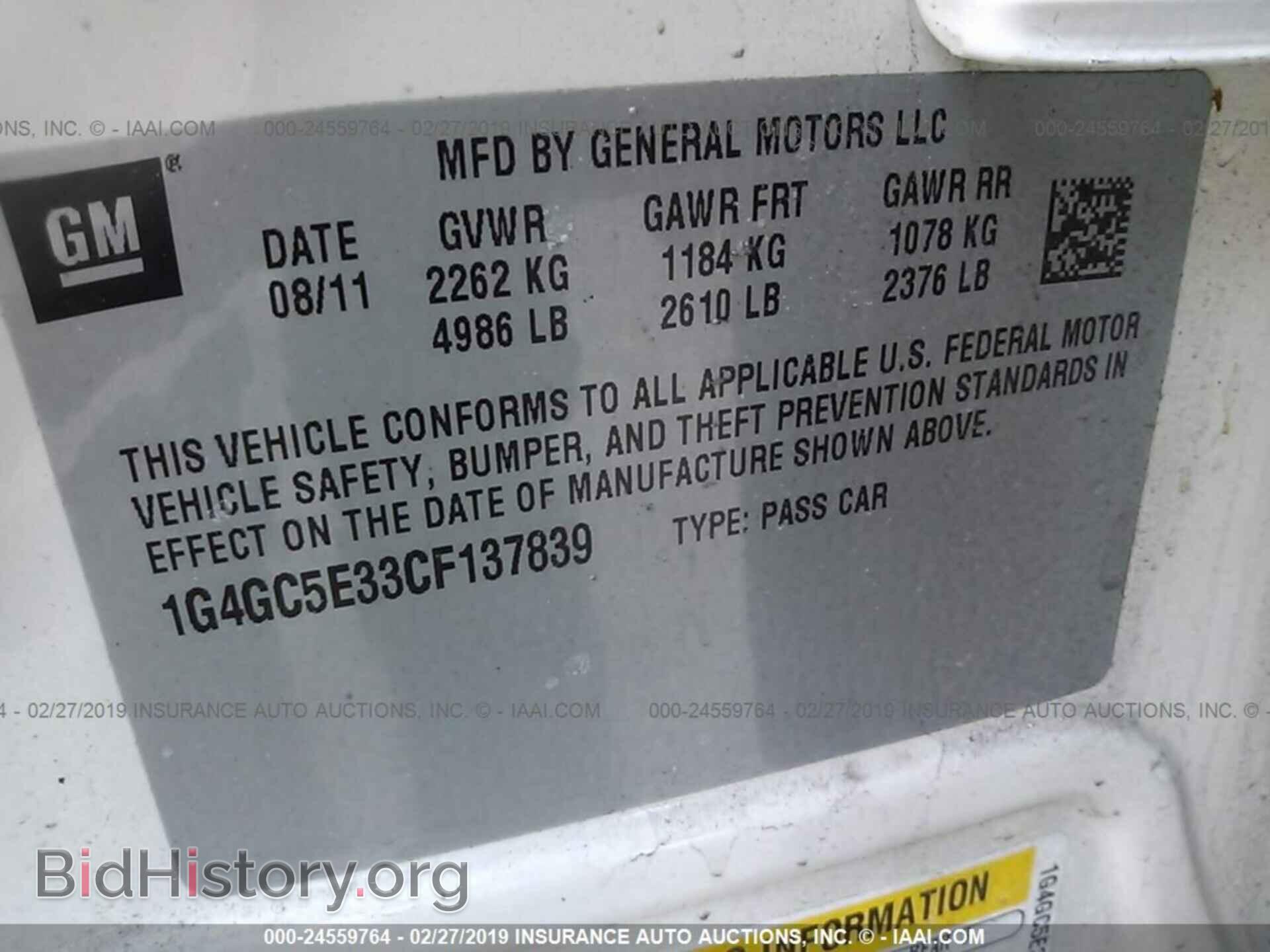 2012 BUICK LACROSSE - VIN: 1G4GC5E33CF137839 - Фото 9