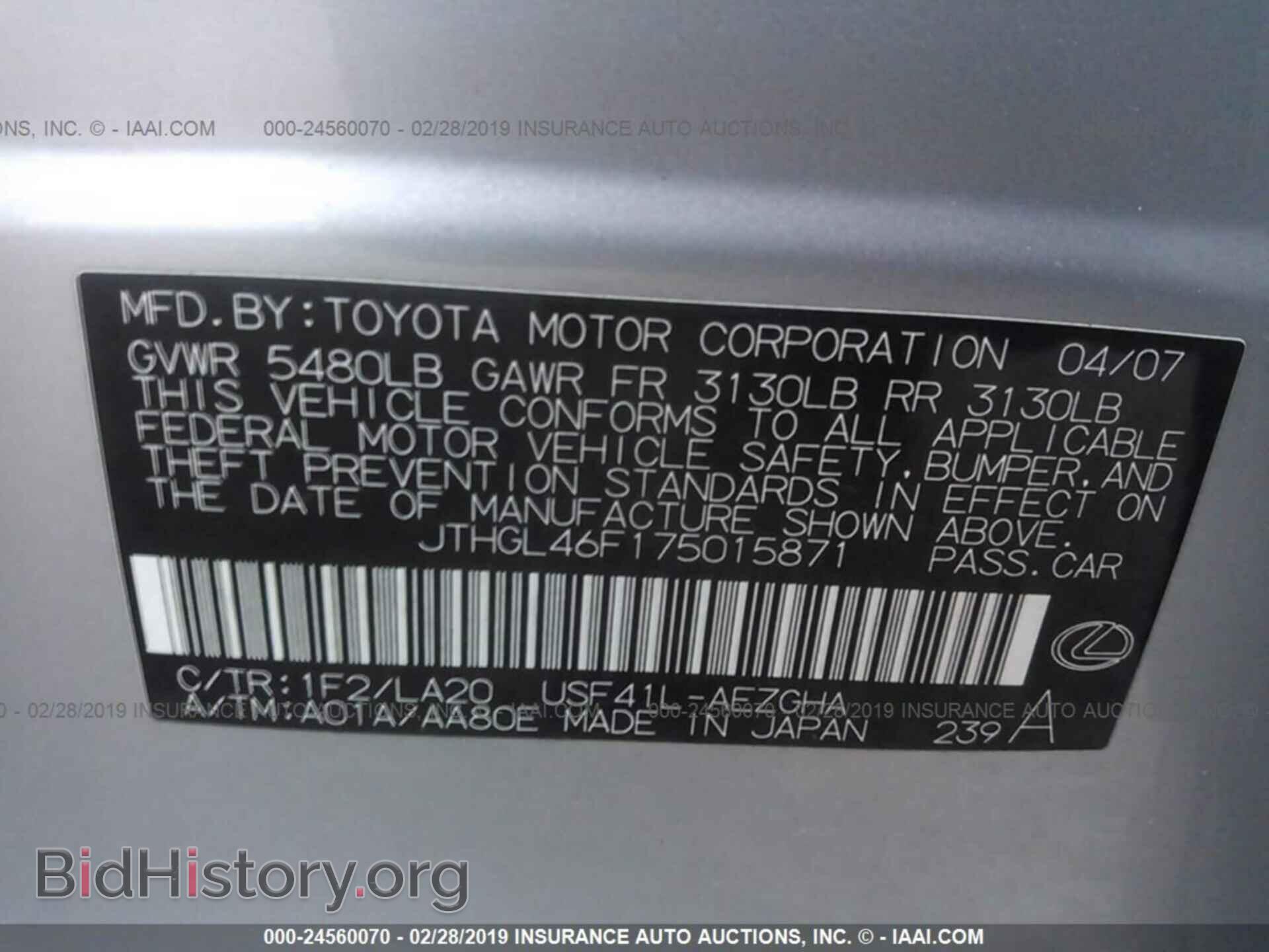 2007 LEXUS LS - VIN: JTHGL46F175015871 - Photo 9