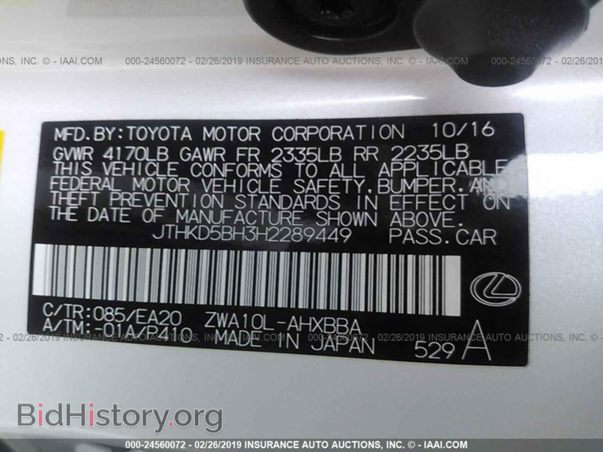 2017 LEXUS CT - VIN: JTHKD5BH3H2289449 - Фото 9