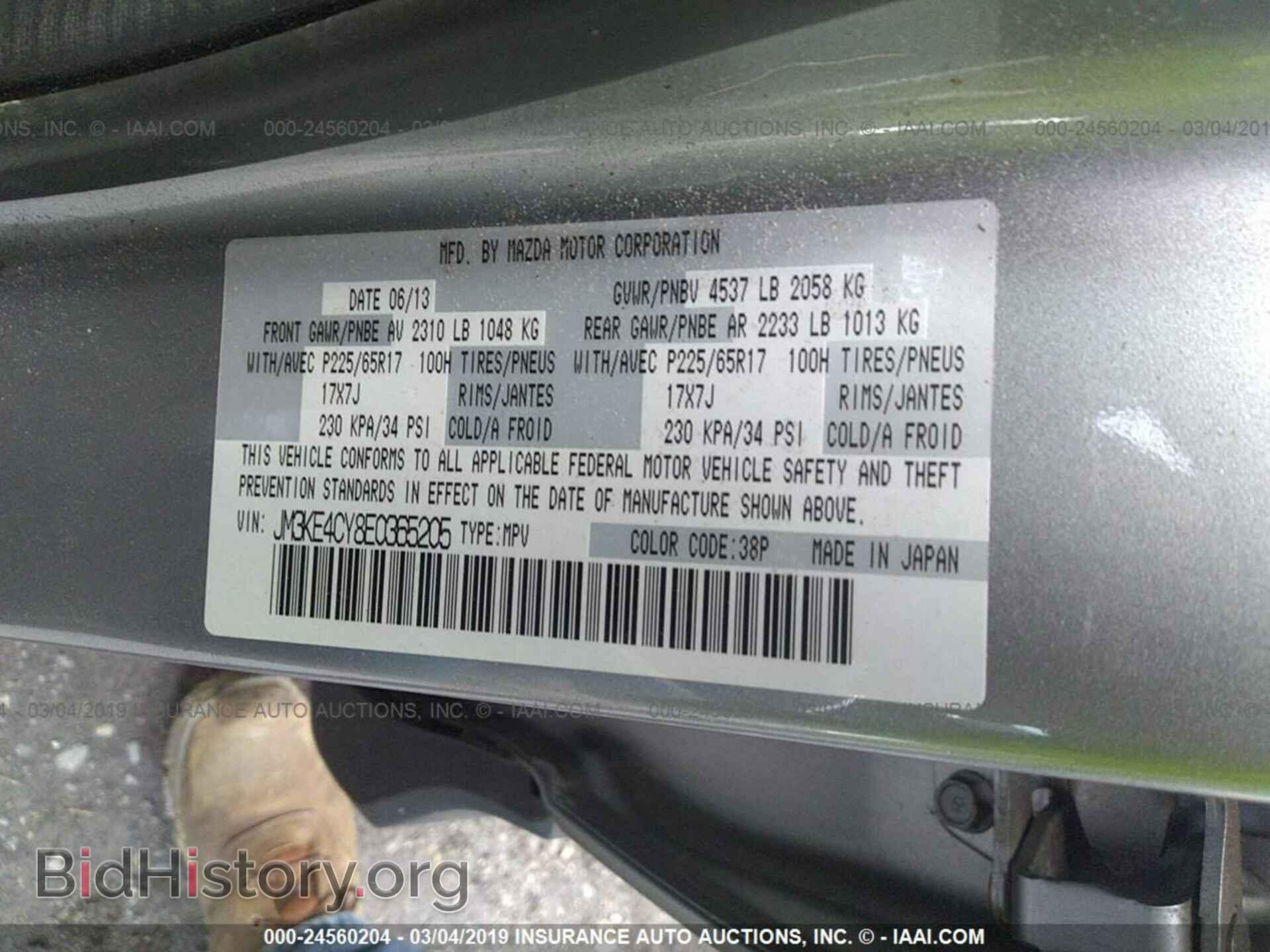 2014 MAZDA CX-5 - VIN: JM3KE4CY8E0365205 - Фото 9
