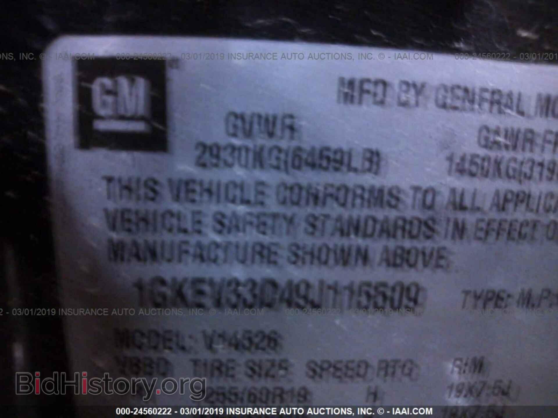 2009 GMC ACADIA - VIN: 1GKEV33D49J115509 - Фото 9