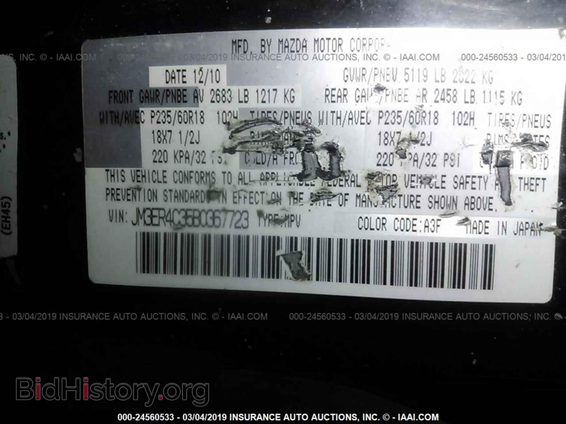 2011 MAZDA CX-7 - VIN: JM3ER4C35B0367723 - Photo 9