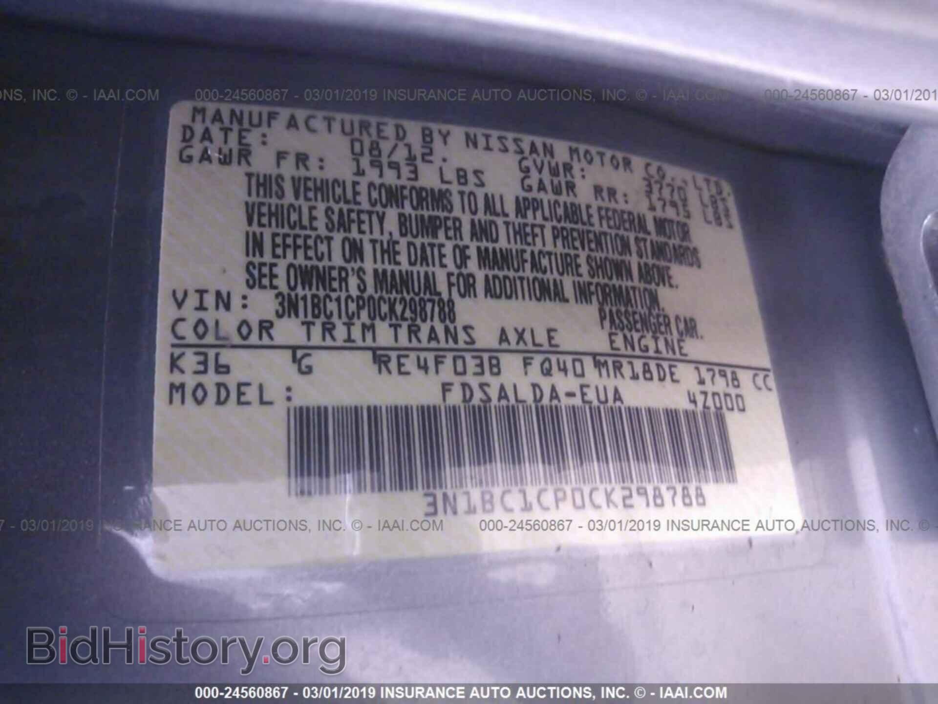 2012 NISSAN VERSA - VIN: 3N1BC1CP0CK298788 - Фото 9