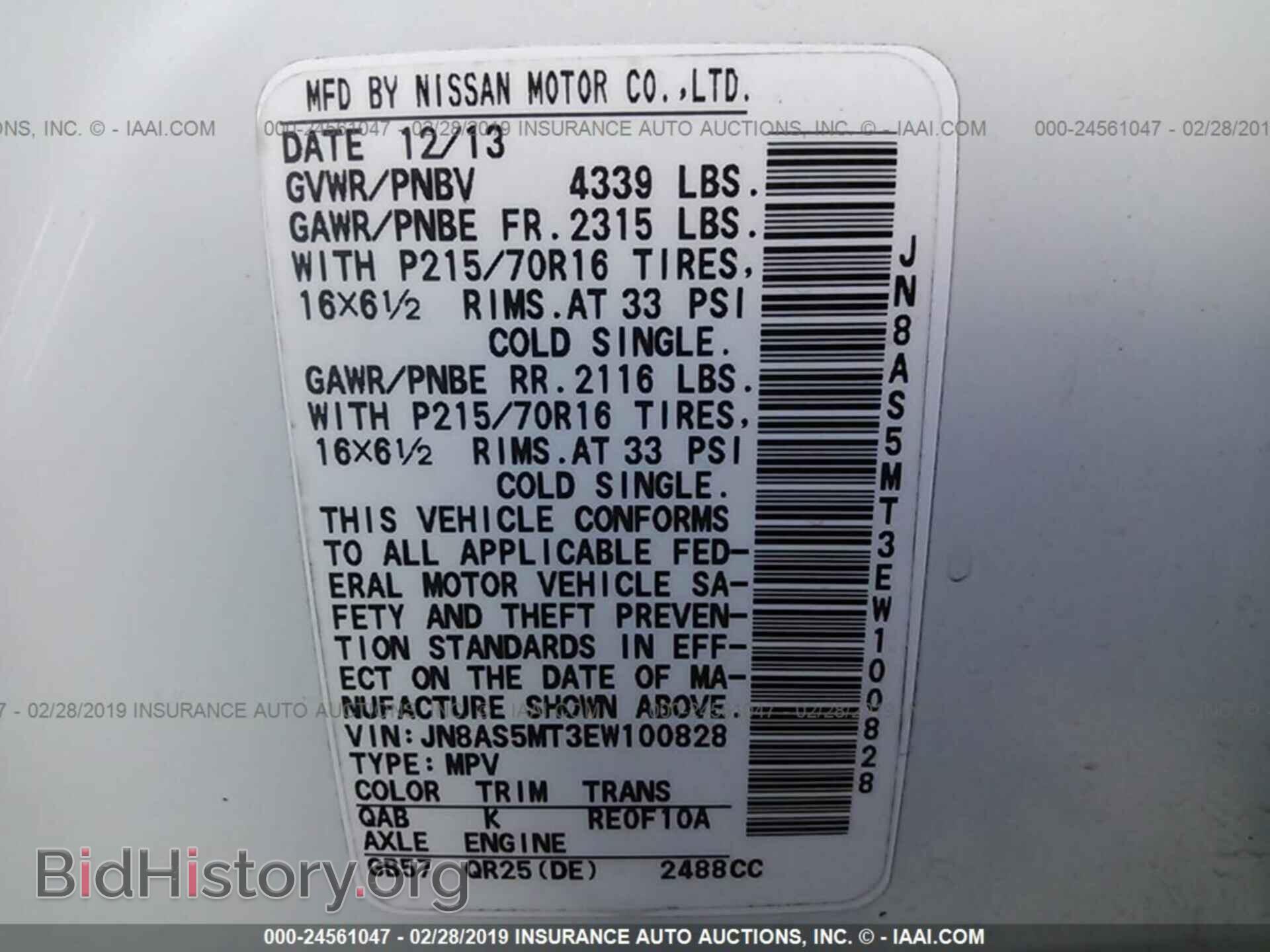 2014 NISSAN ROGUE SELECT - VIN: JN8AS5MT3EW100828 - Фото 9