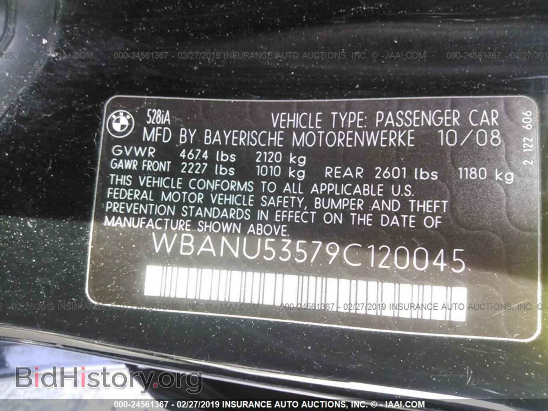2009 BMW 528 - VIN: WBANU53579C120045 - Фото 9