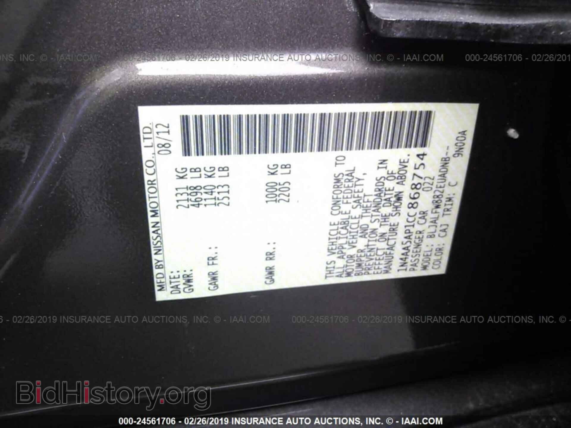 2012 NISSAN MAXIMA - VIN: 1N4AA5AP1CC868754 - Фото 9