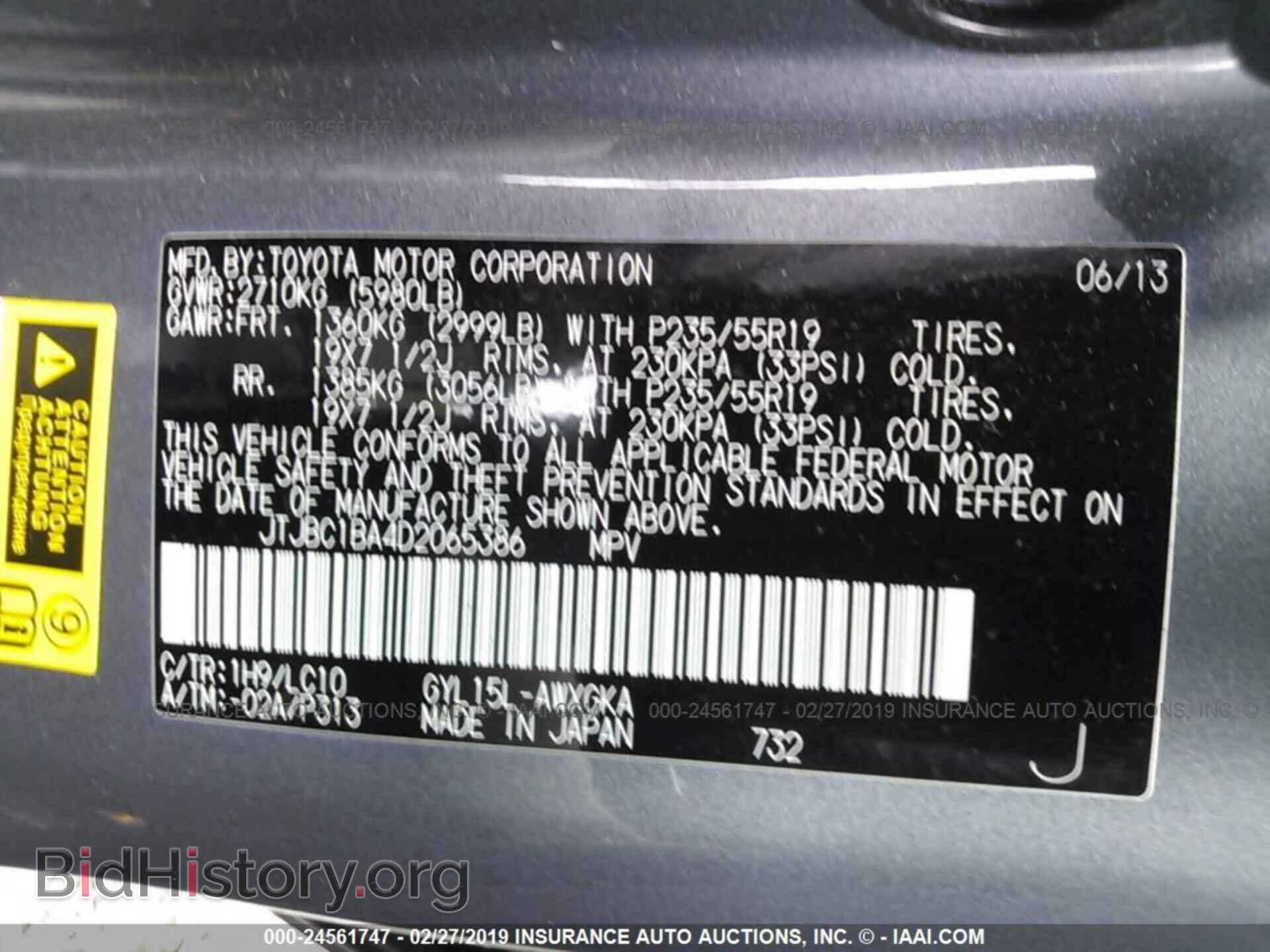2013 LEXUS RX - VIN: JTJBC1BA4D2065386 - Фото 9