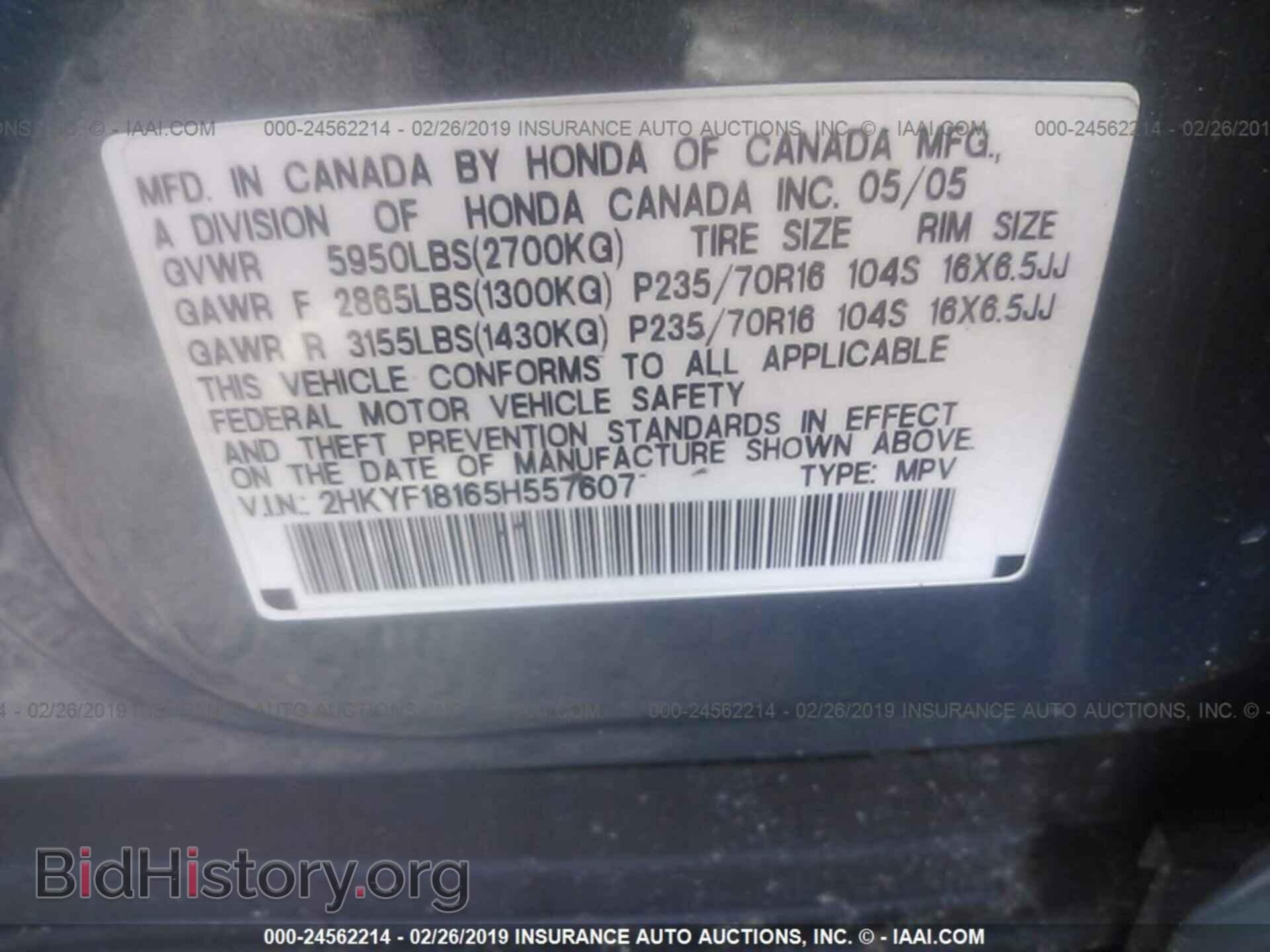 2005 HONDA PILOT - VIN: 2HKYF18165H557607 - Фото 9