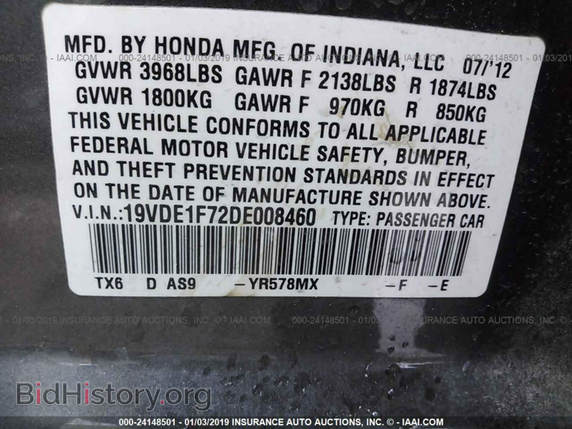 2013 ACURA ILX - VIN: 19VDE1F72DE008460 - Фото 9