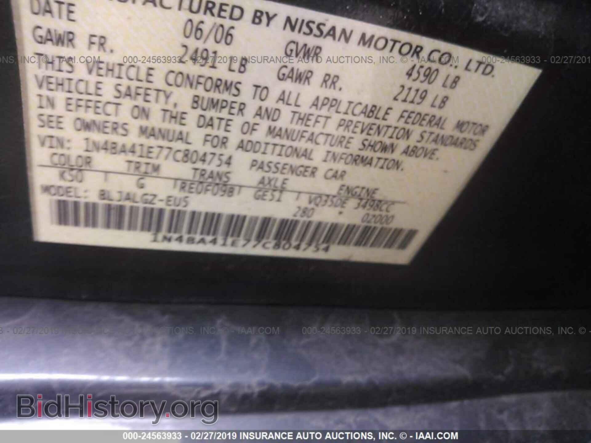 2007 NISSAN MAXIMA - VIN: 1N4BA41E77C804754 - Фото 9