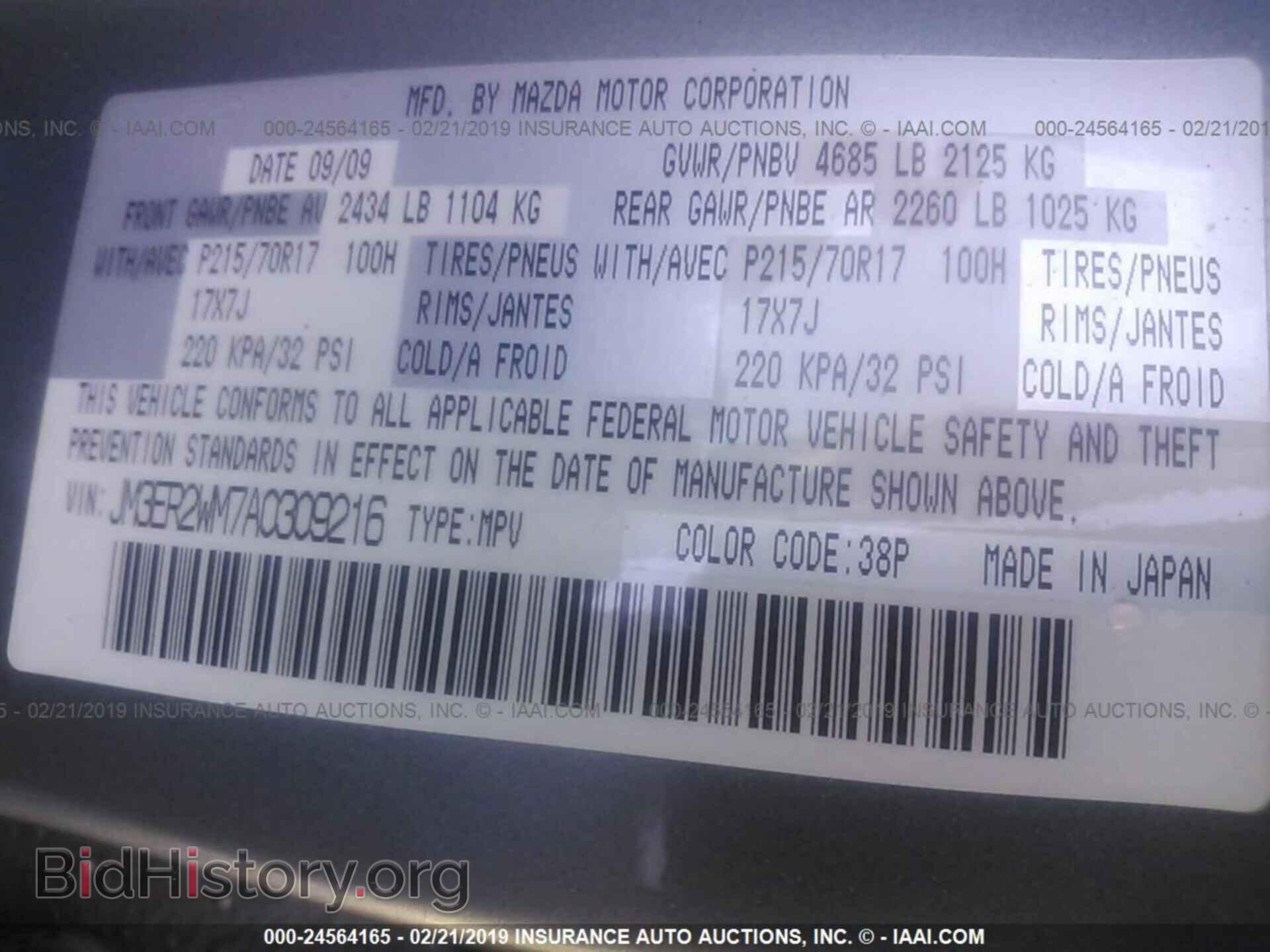 2010 MAZDA CX-7 - VIN: JM3ER2WM7A0309216 - Фото 9