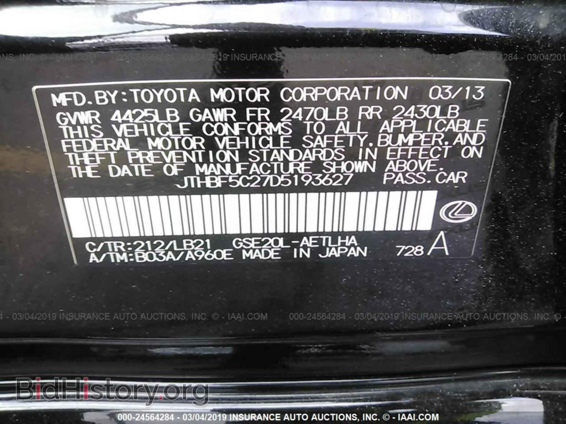 2013 LEXUS IS - VIN: JTHBF5C27D5193627 - Photo 9