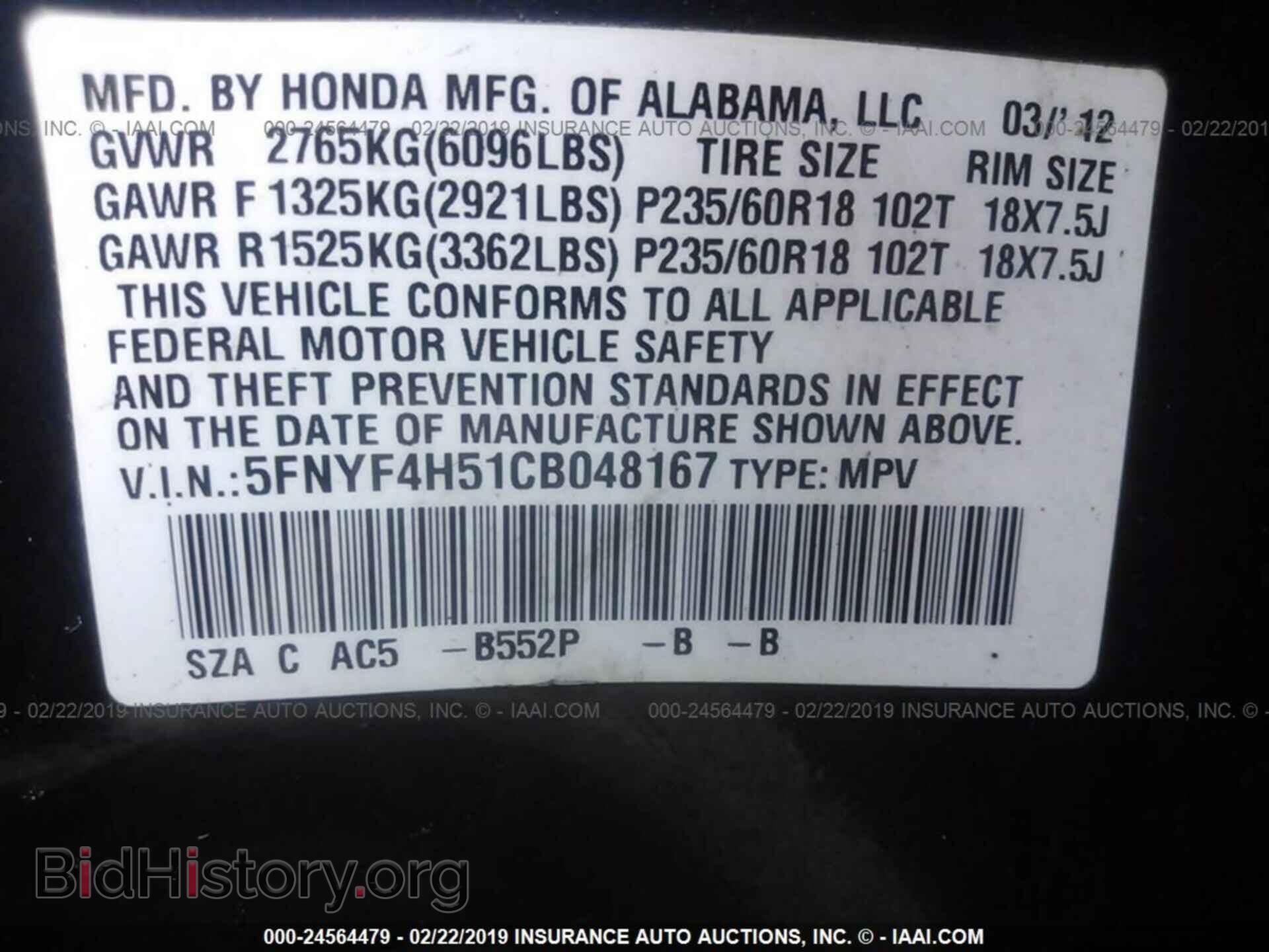 2012 HONDA PILOT - VIN: 5FNYF4H51CB048167 - Фото 9